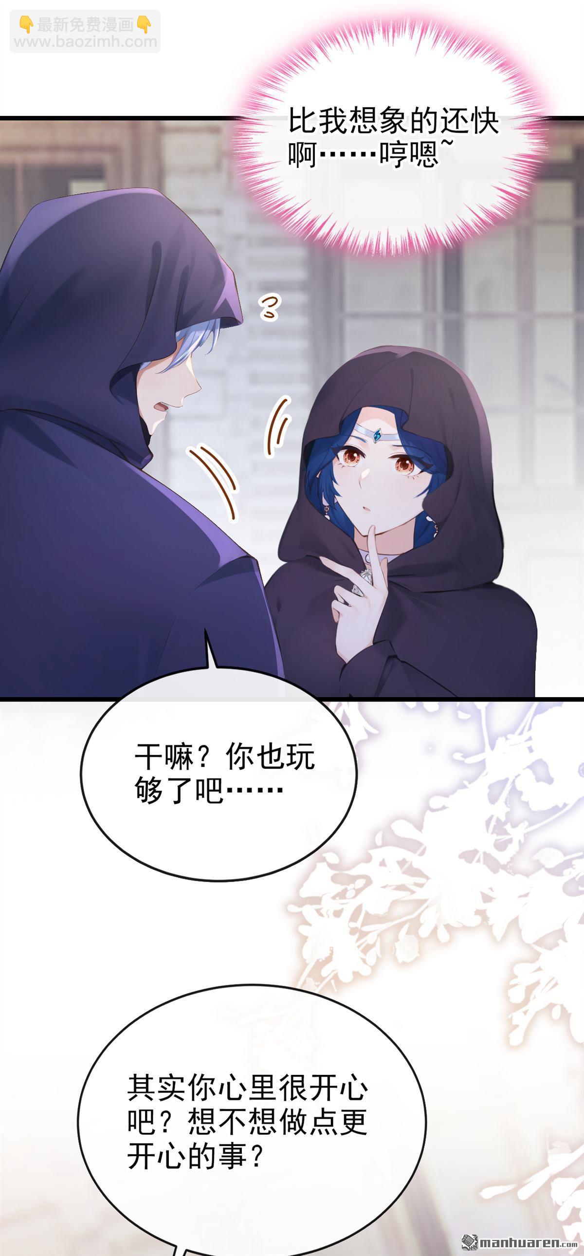 第253回 做点更开心的事！-第254话