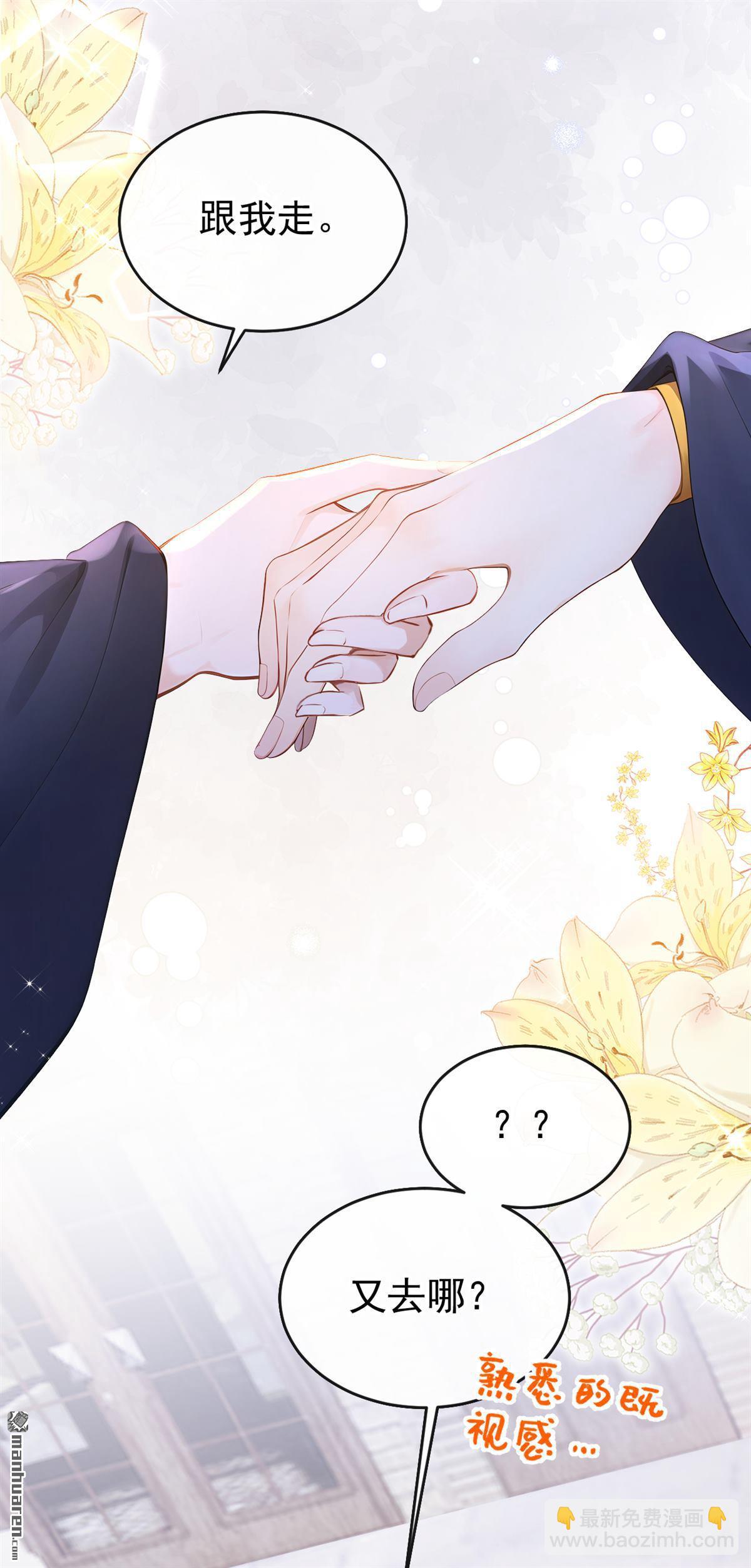 第253回 做点更开心的事！-第254话