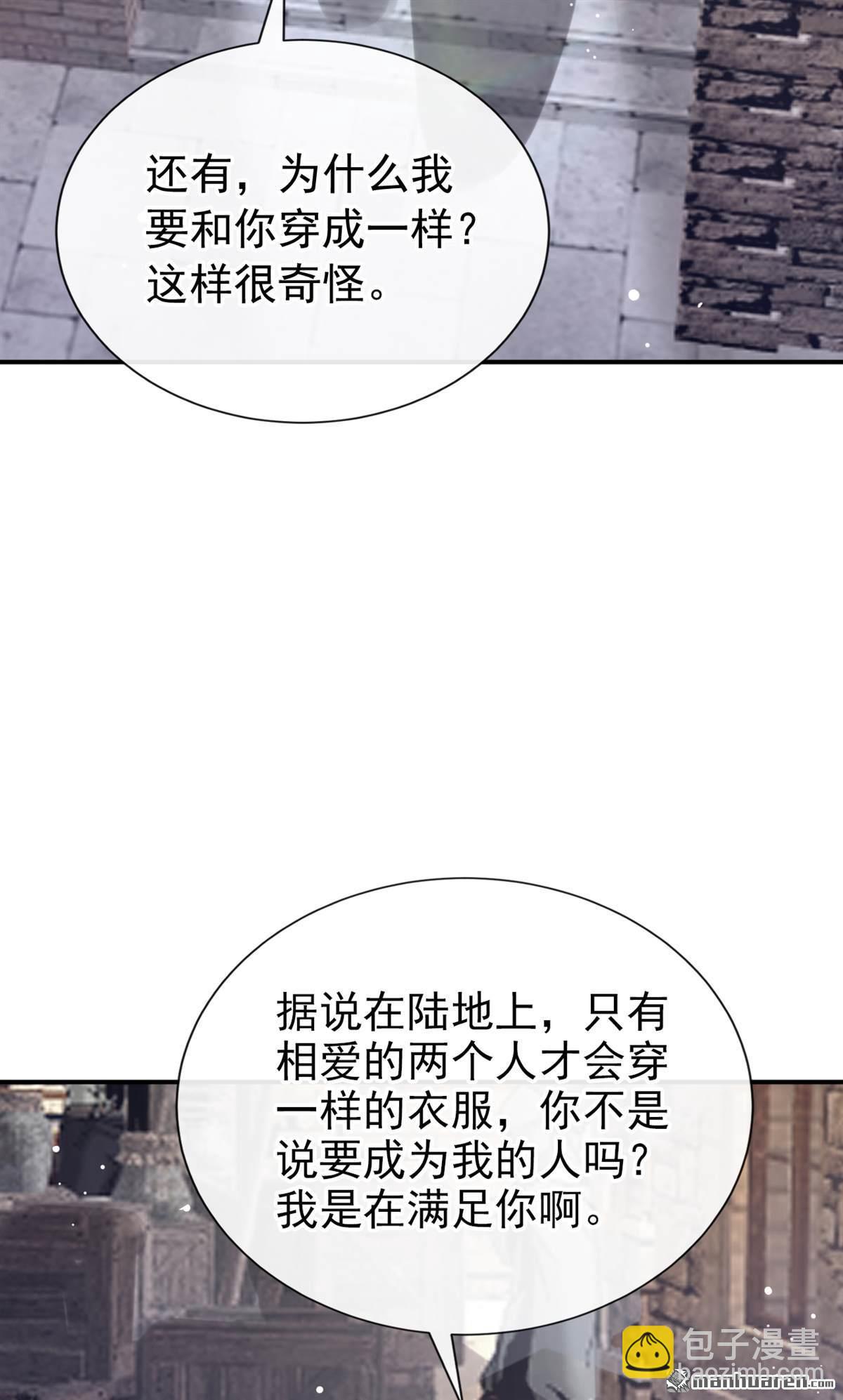 第253回 做点更开心的事！-第254话