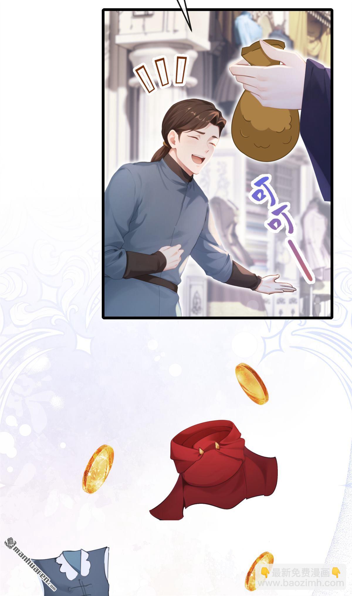 第253回 做点更开心的事！-第254话