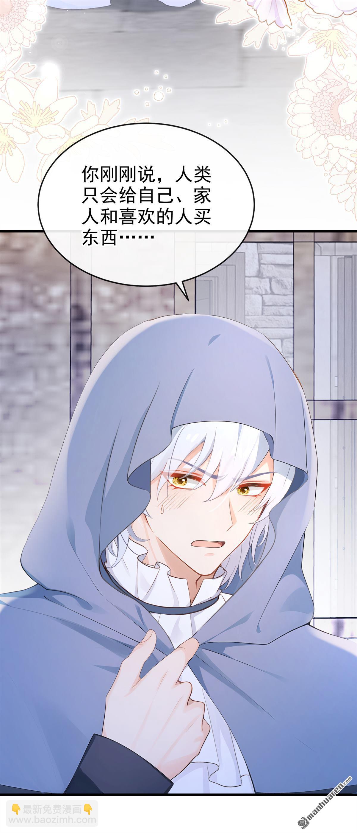 第253回 做点更开心的事！-第254话