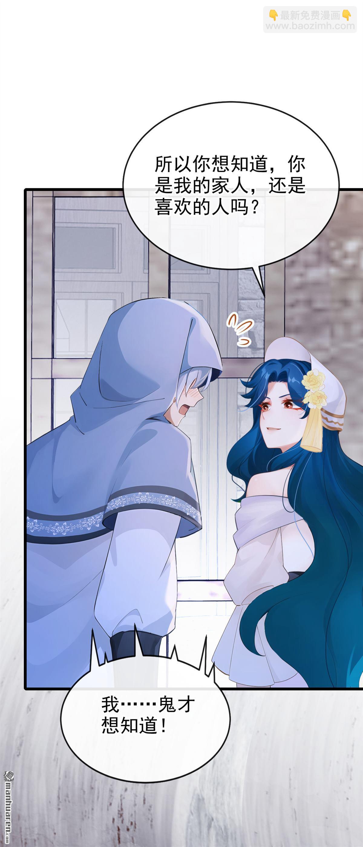 第253回 做点更开心的事！-第254话