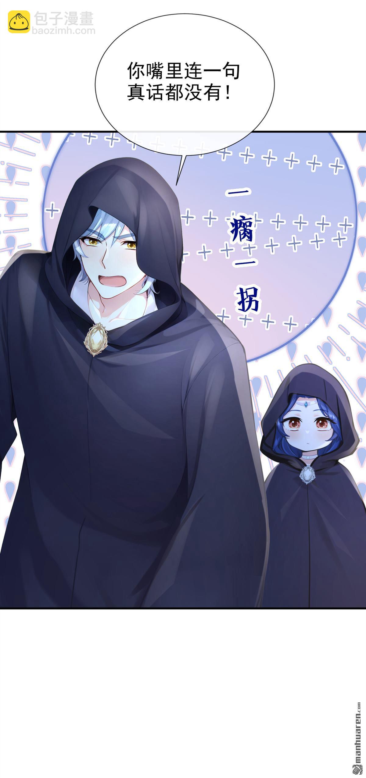 第253回 做点更开心的事！-第254话