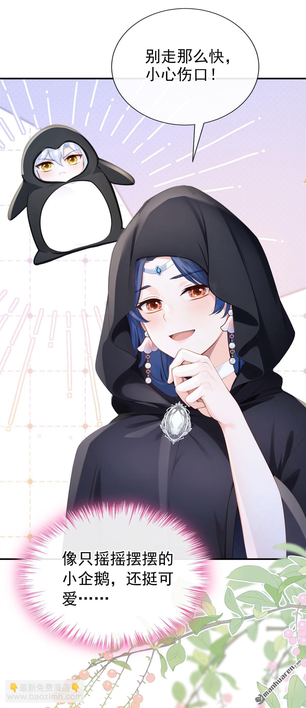 第253回 做点更开心的事！-第254话