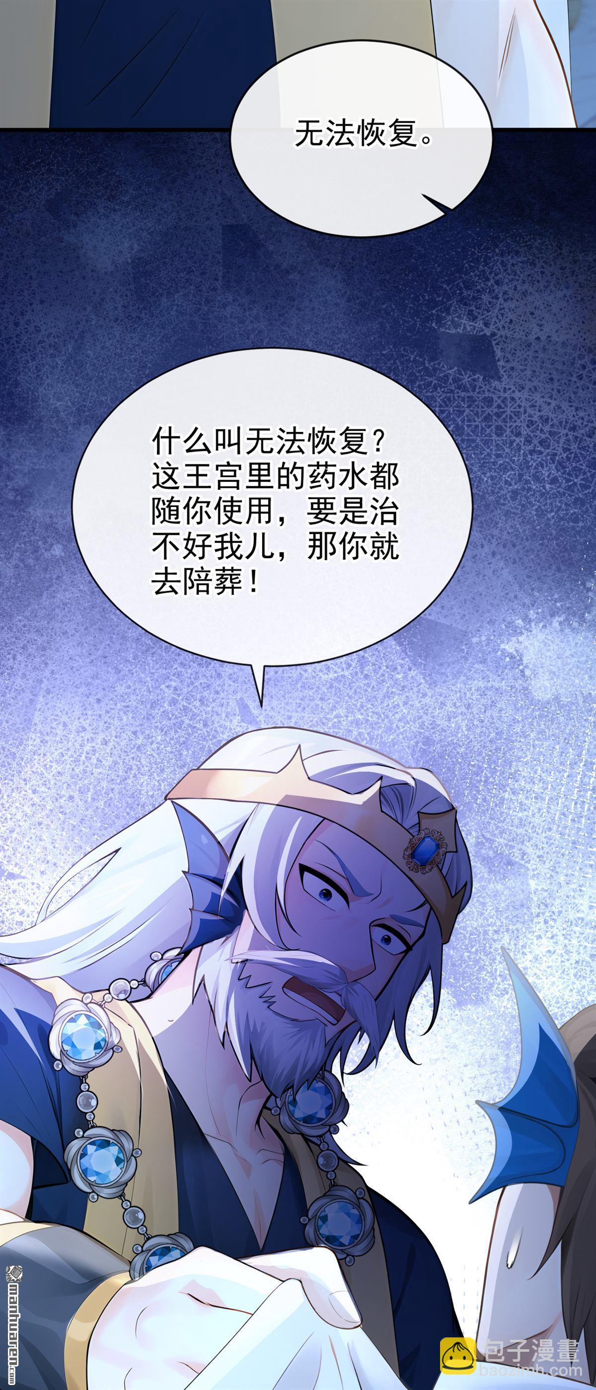 第255回 我会娶你！-第256话