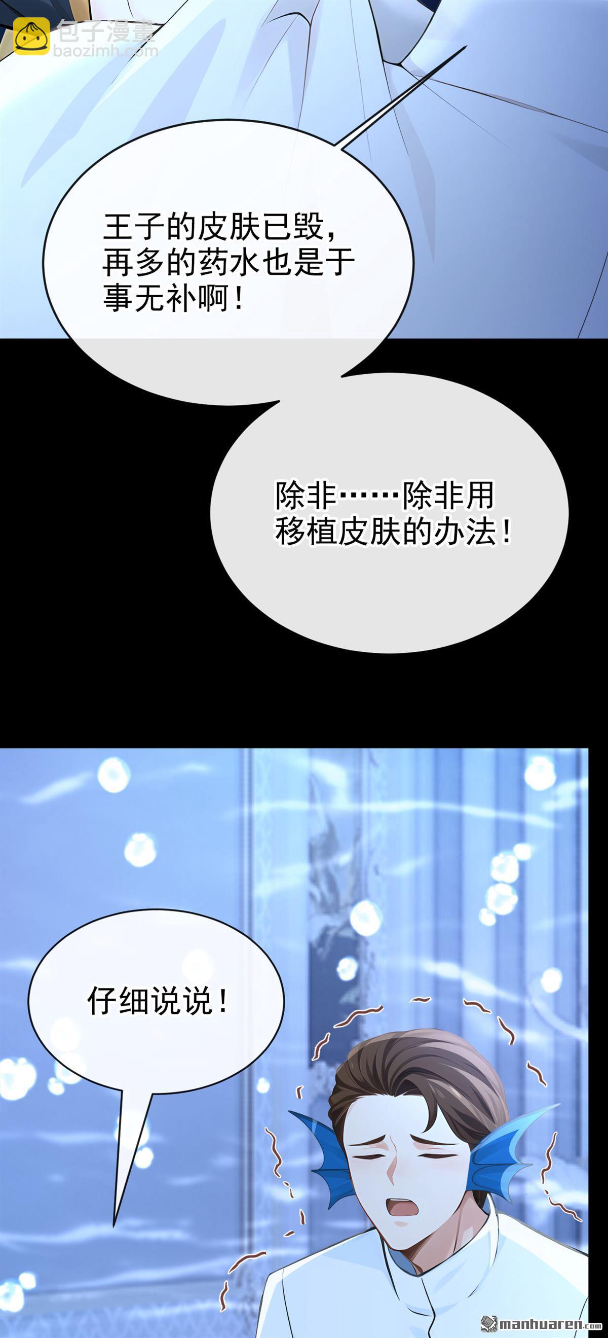 第255回 我会娶你！-第256话