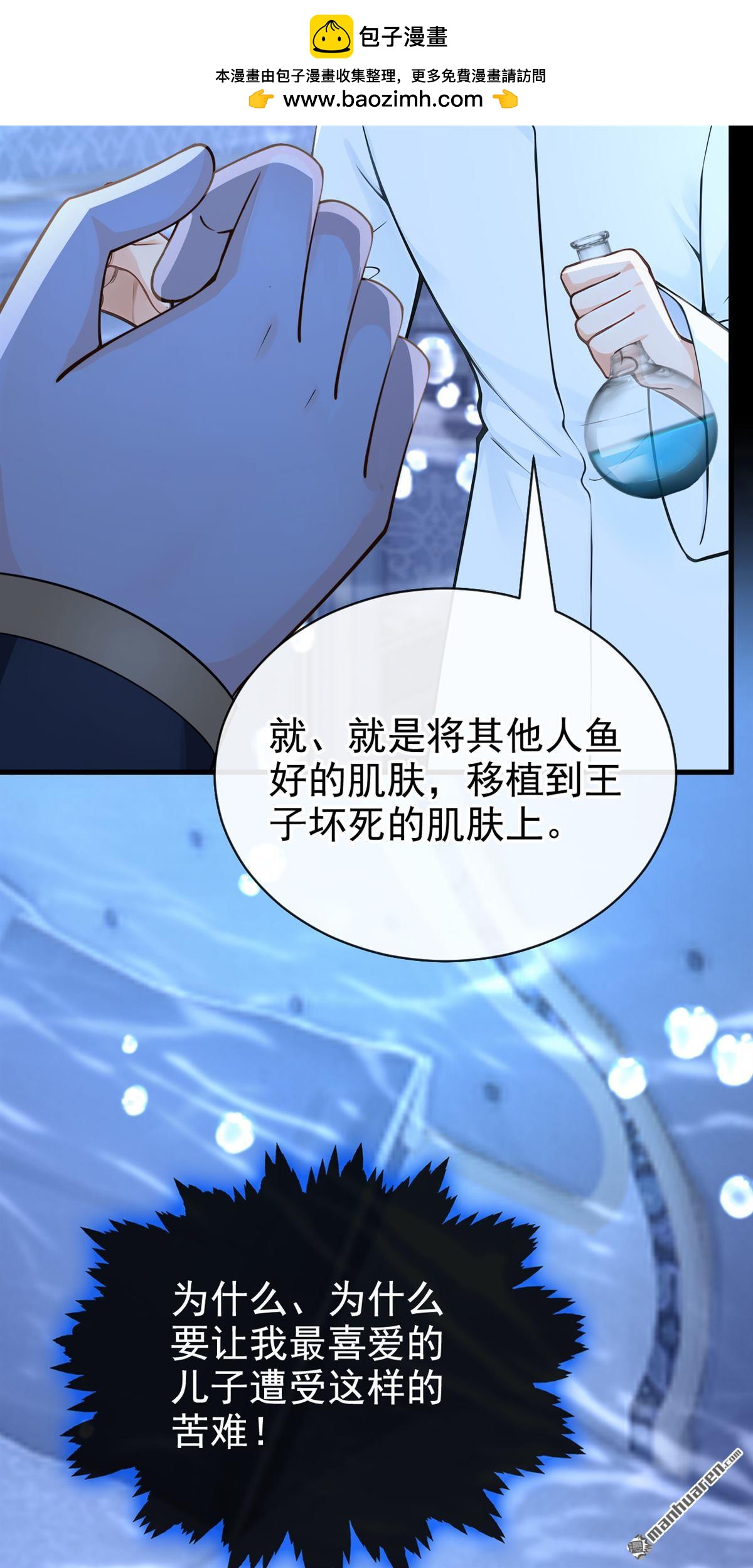 第255回 我会娶你！-第256话