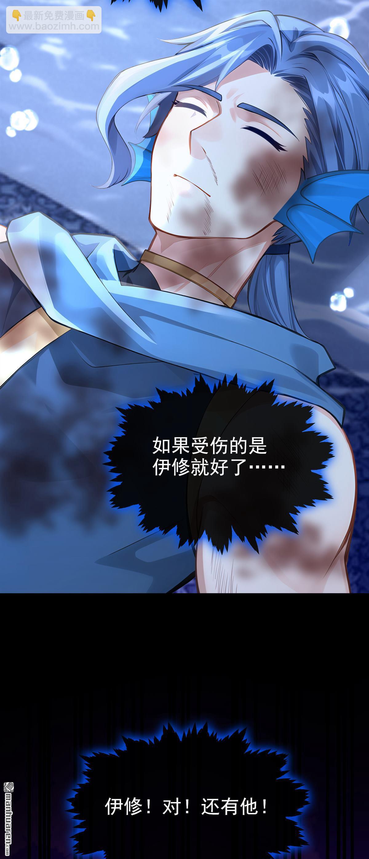 第255回 我会娶你！-第256话