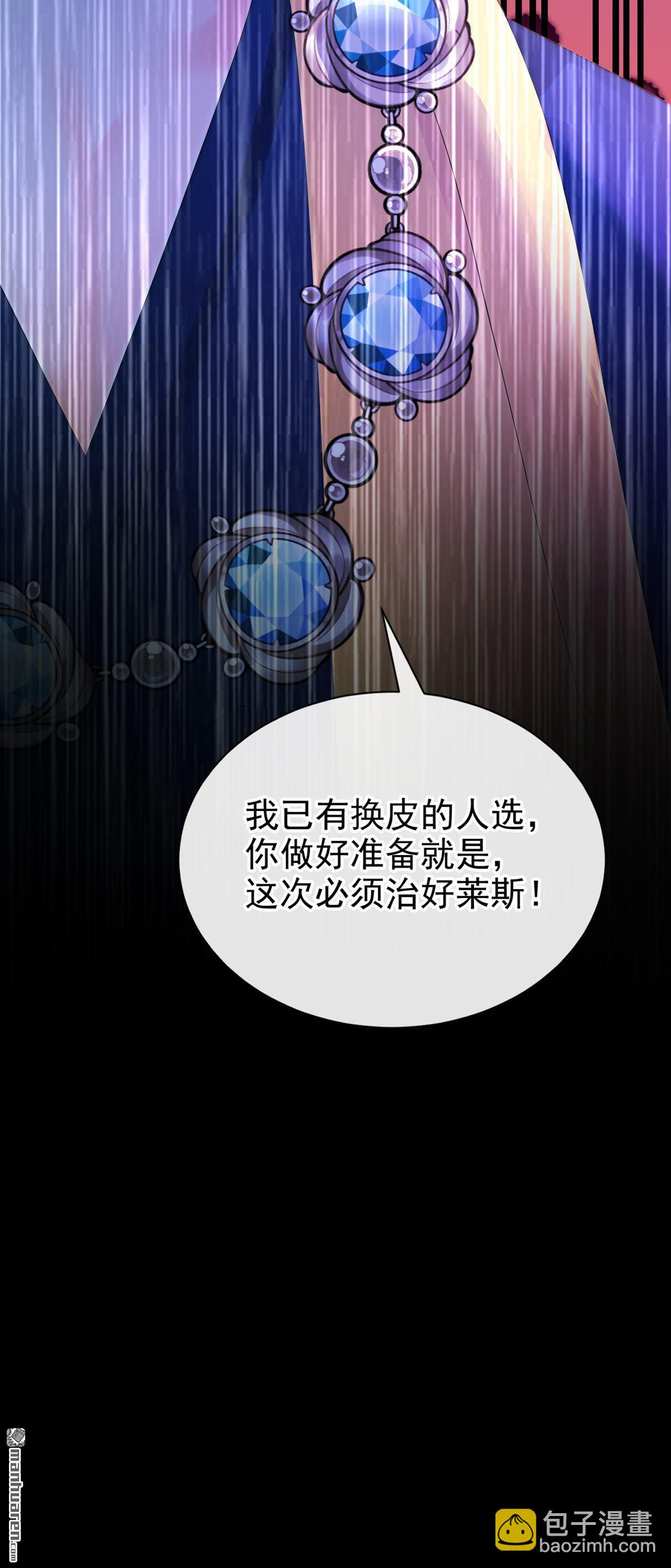 第255回 我会娶你！-第256话