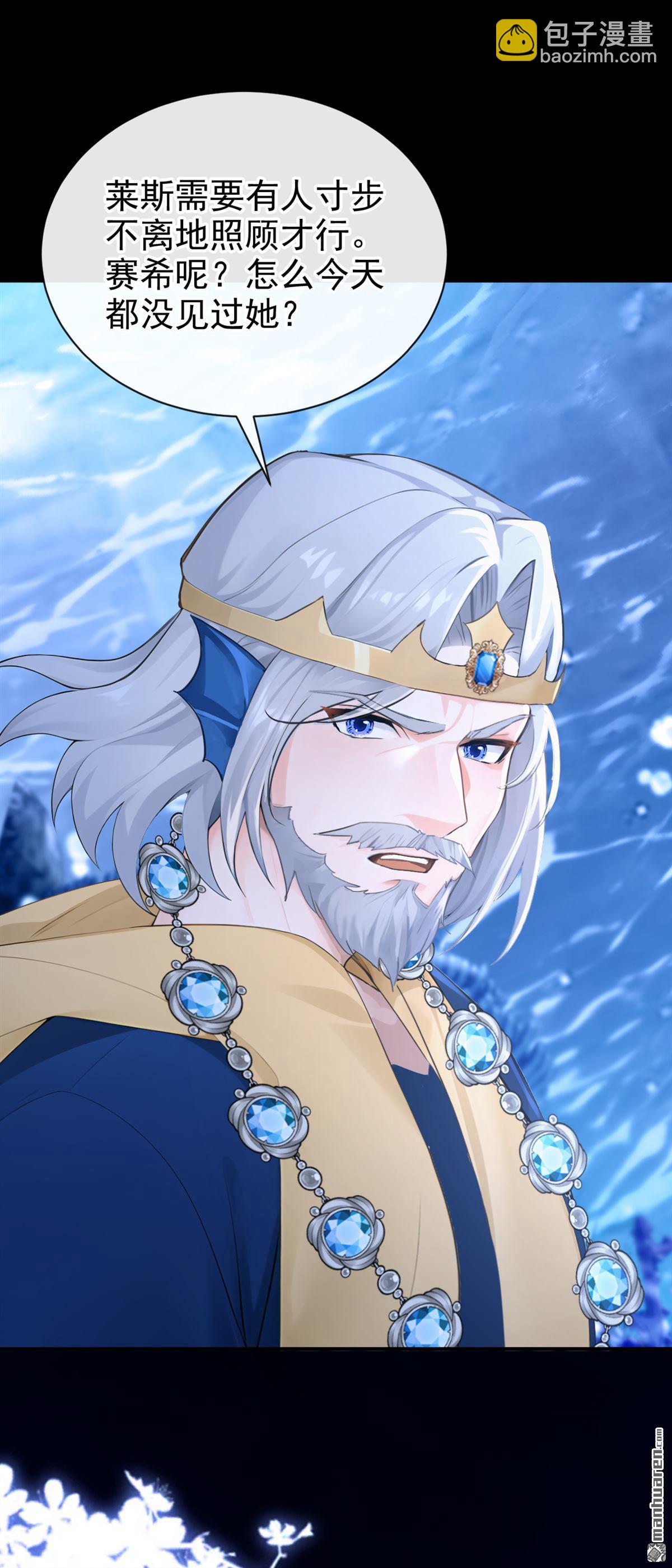 第255回 我会娶你！-第256话