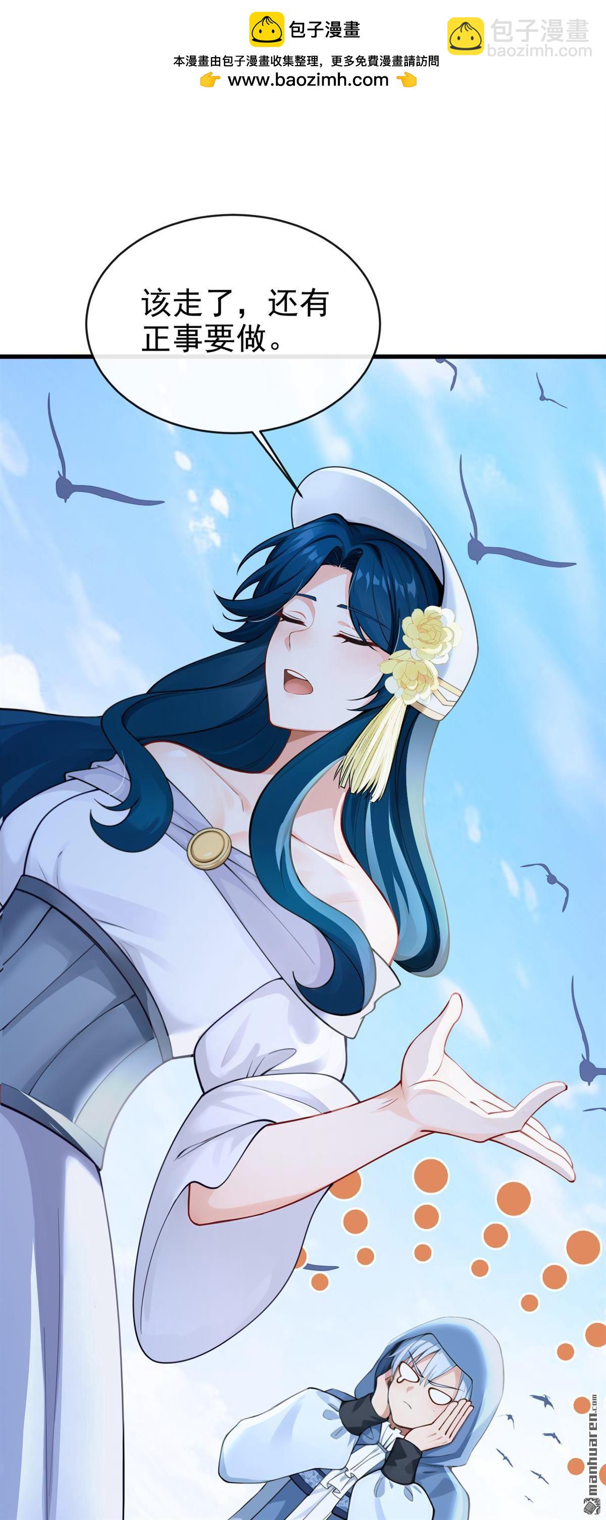 第255回 我会娶你！-第256话