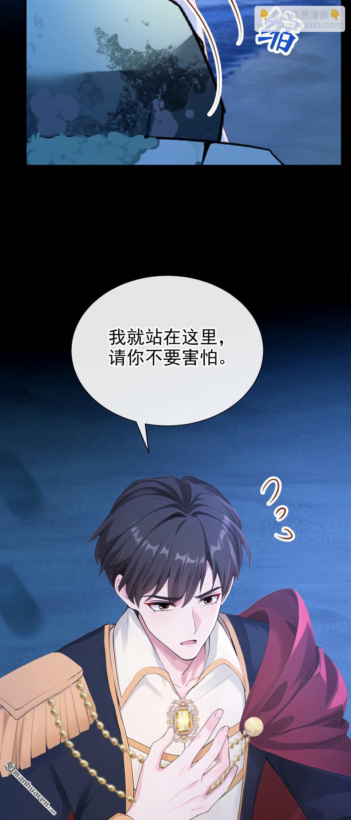 第255回 我会娶你！-第256话