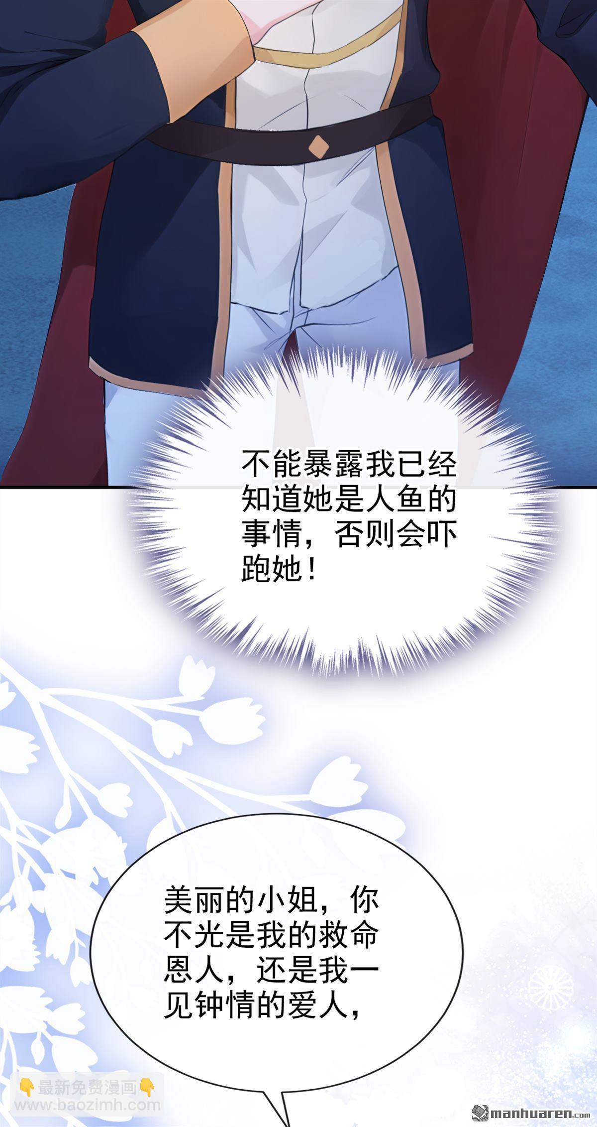 第255回 我会娶你！-第256话