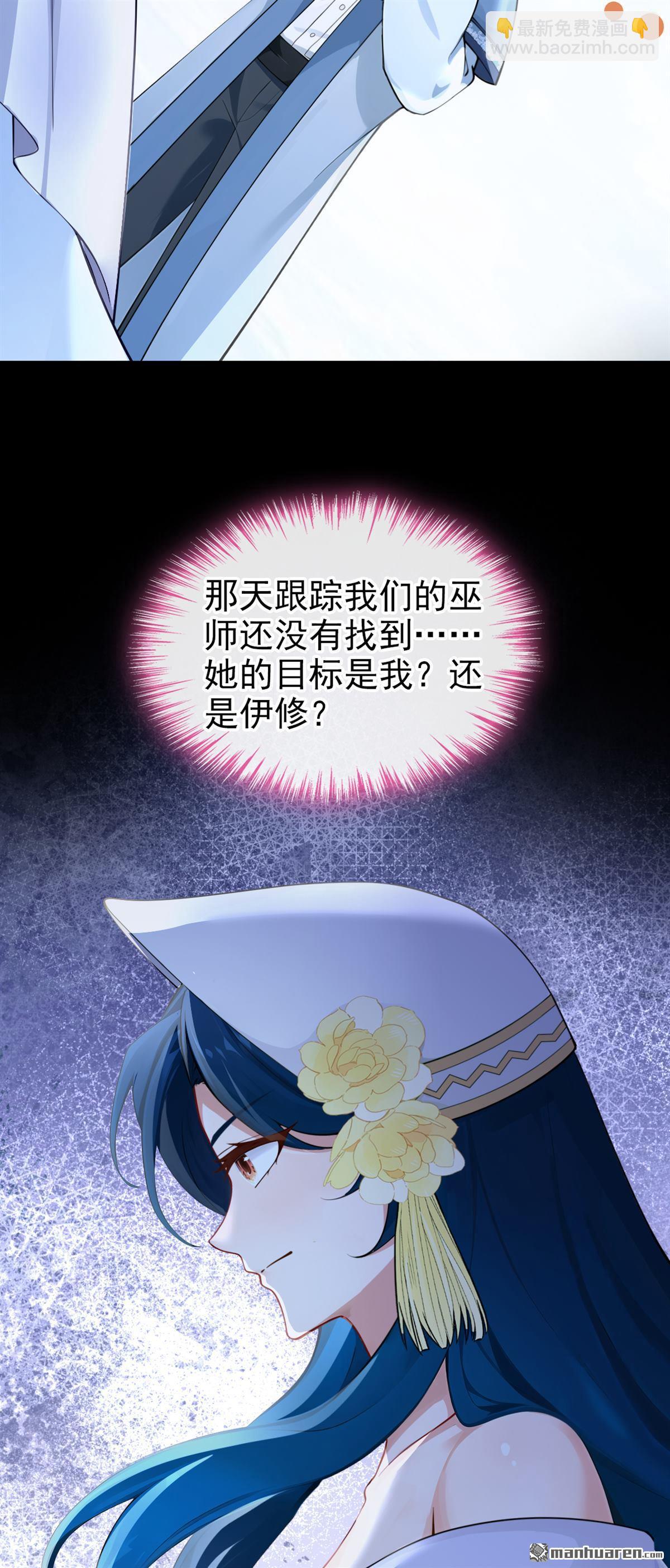 第255回 我会娶你！-第256话