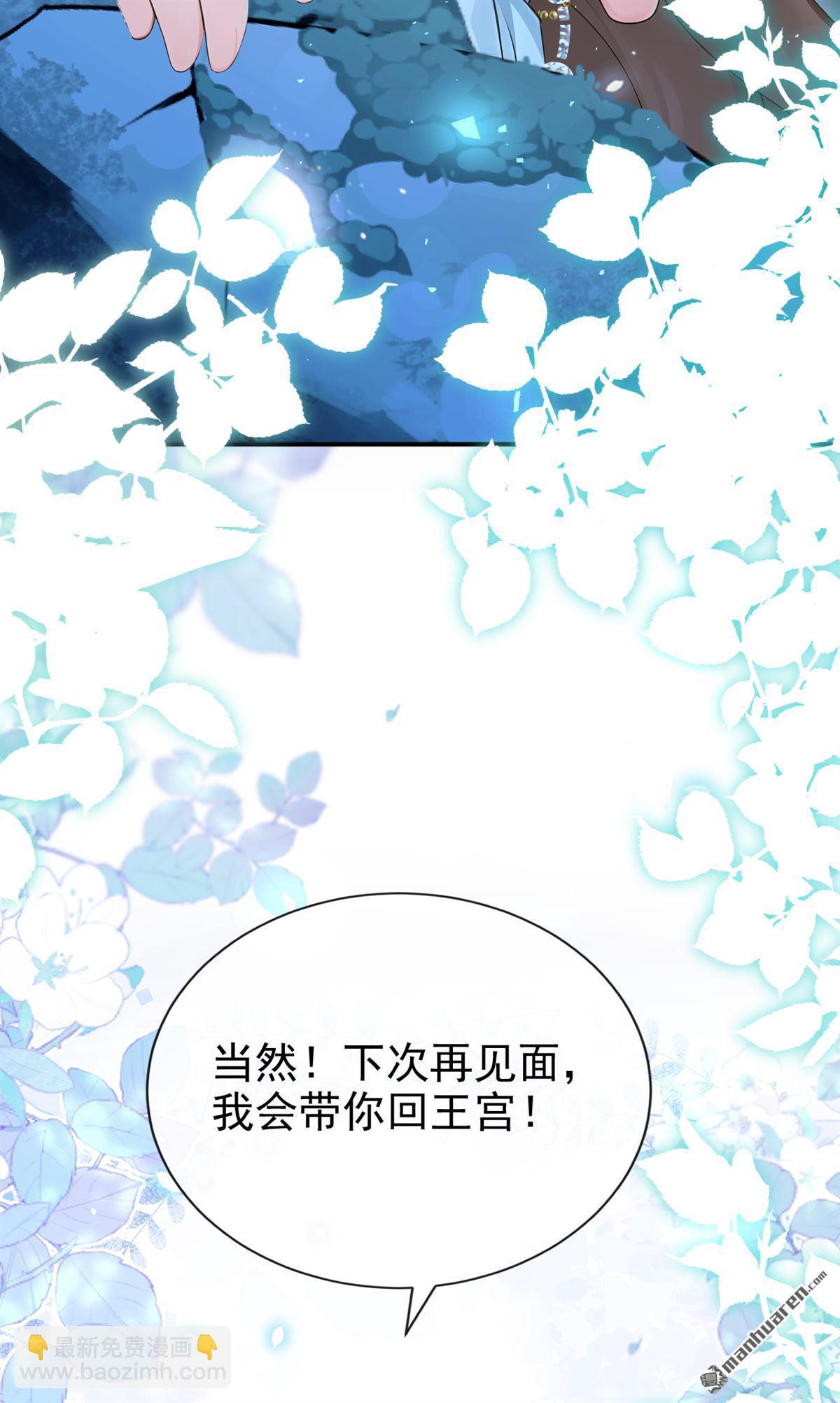 第255回 我会娶你！-第256话