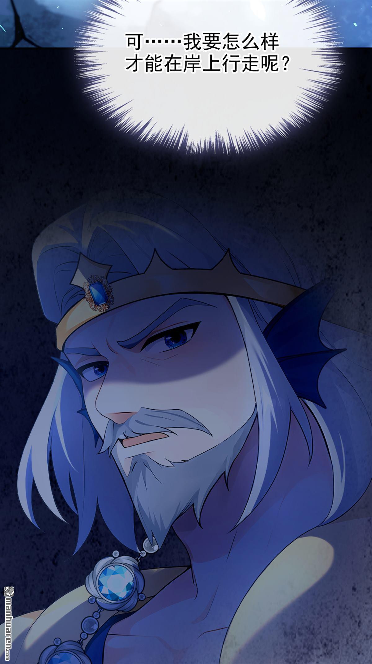 第255回 我会娶你！-第256话