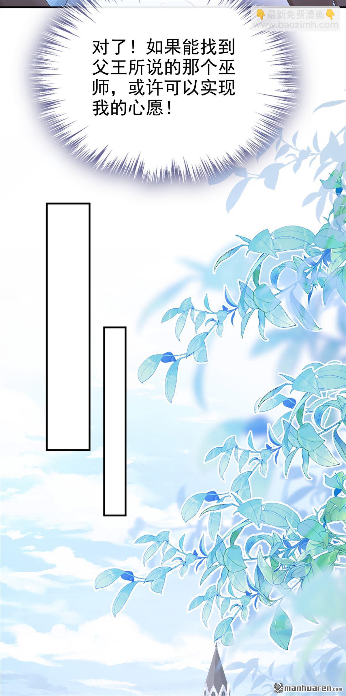 第255回 我会娶你！-第256话