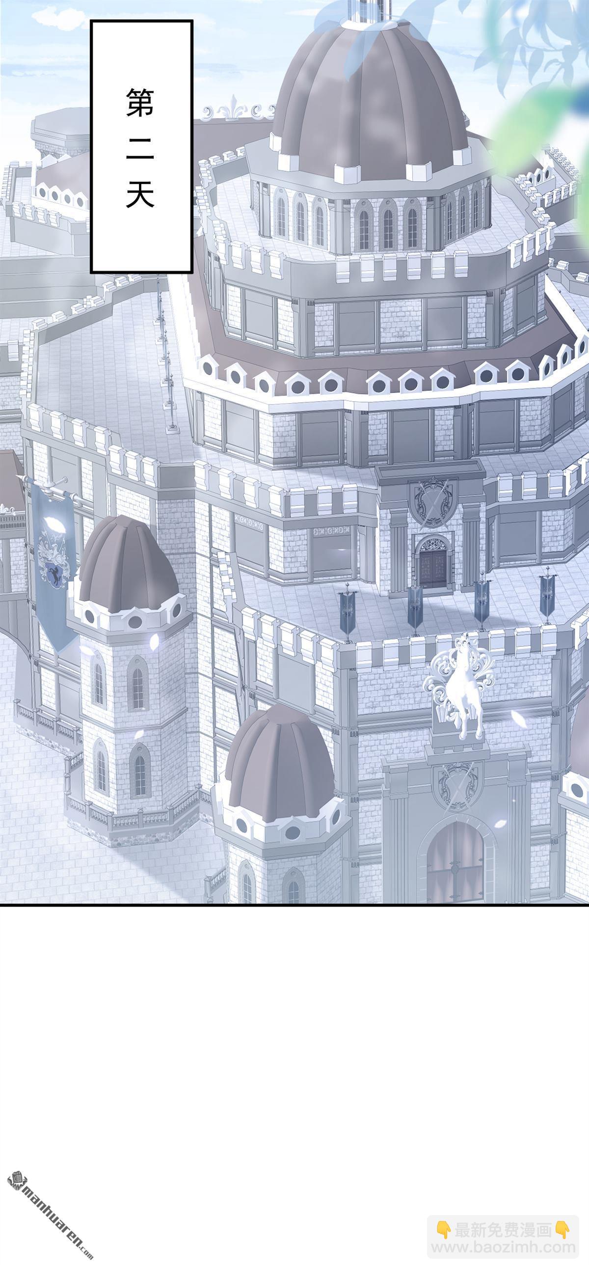 第255回 我会娶你！-第256话