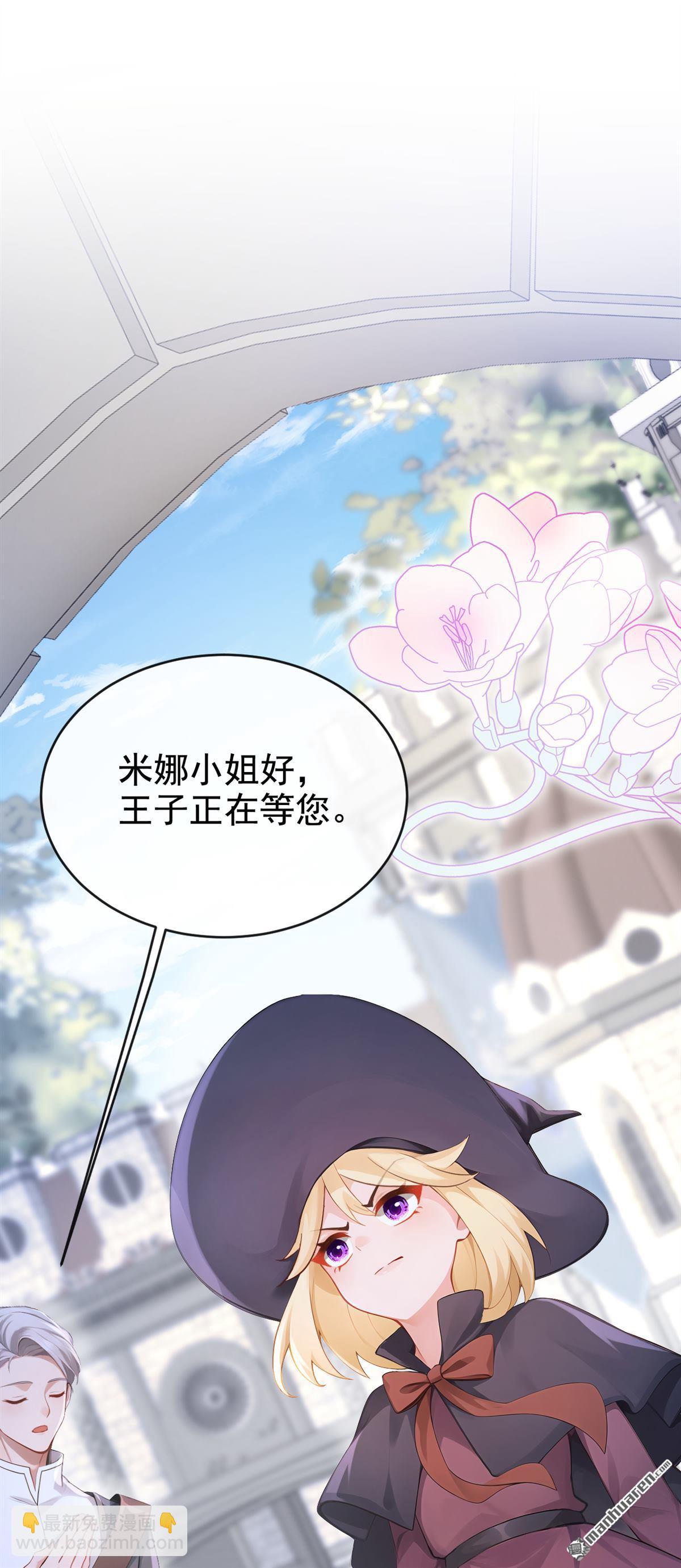 第255回 我会娶你！-第256话