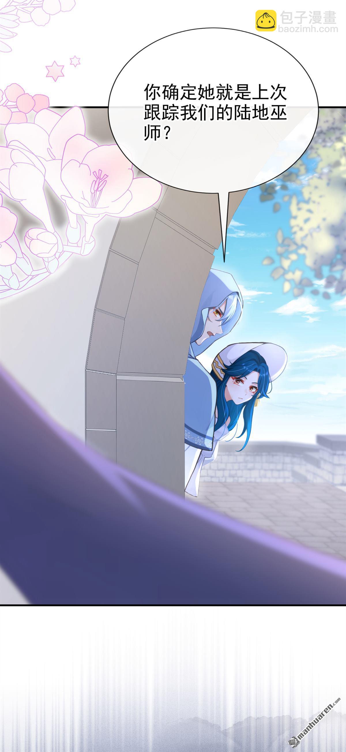 第255回 我会娶你！-第256话