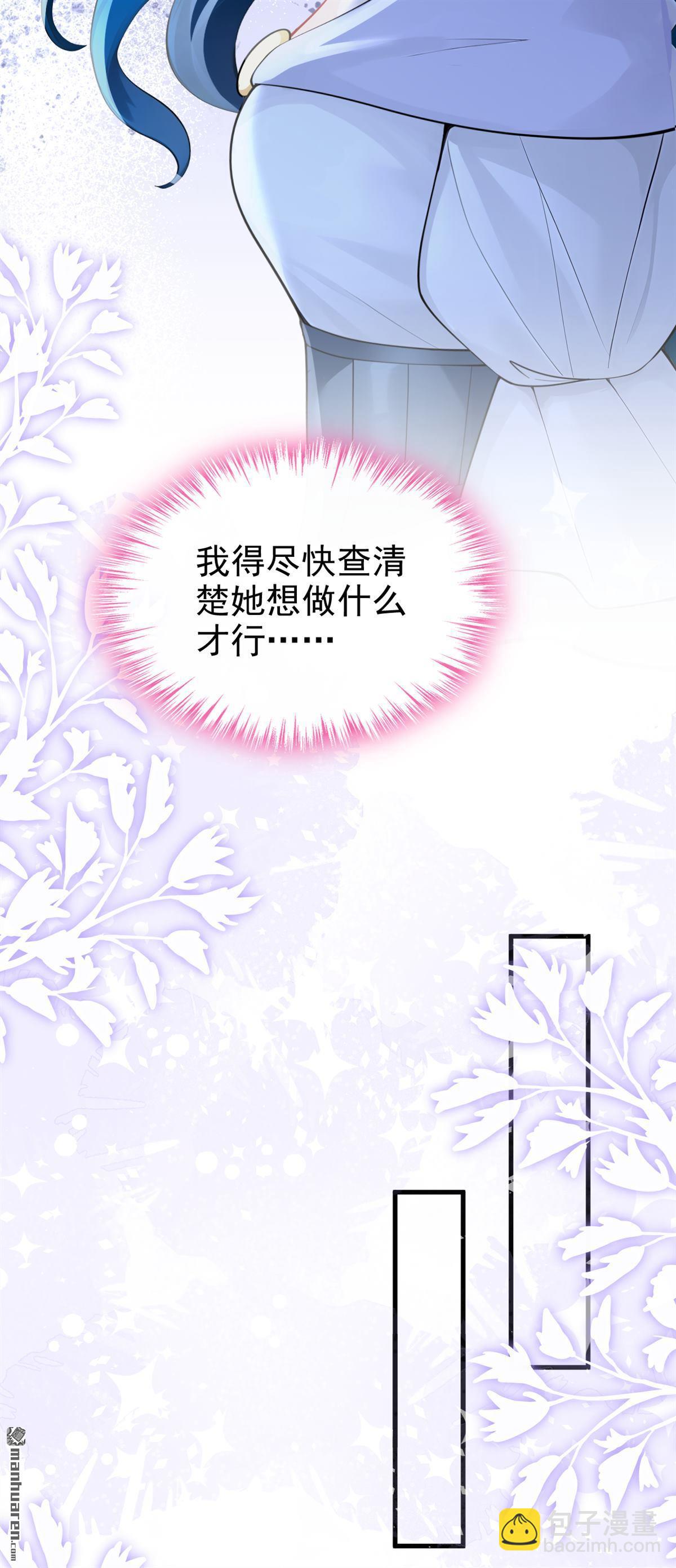 第255回 我会娶你！-第256话