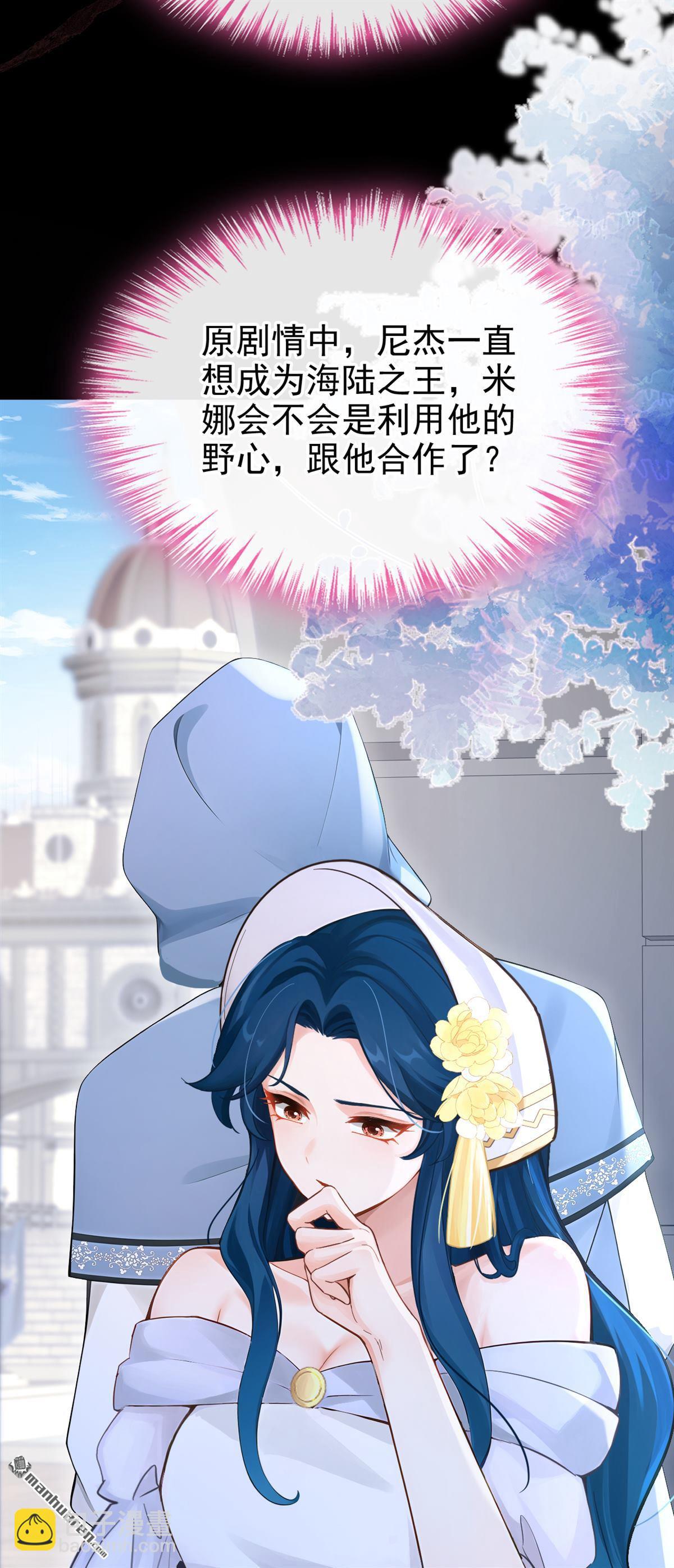 第255回 我会娶你！-第256话