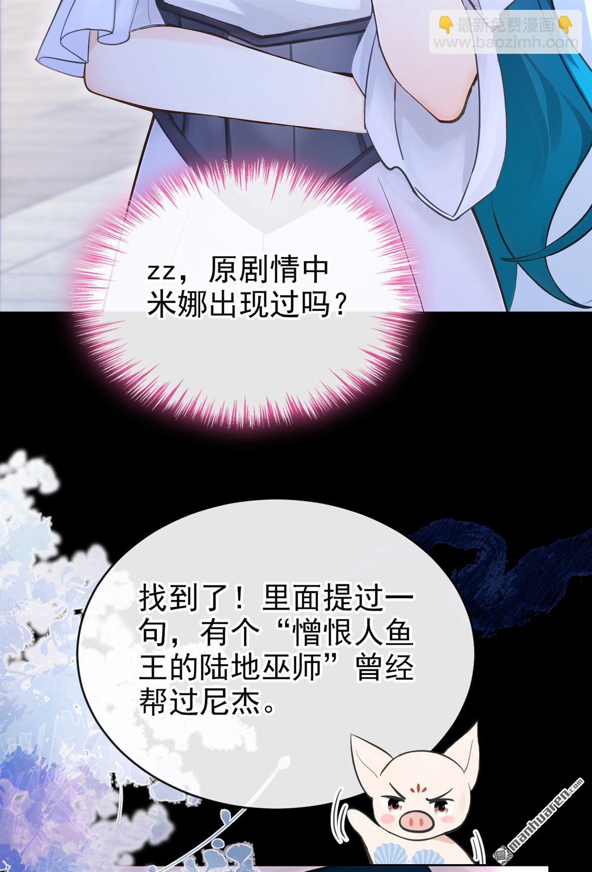 第255回 我会娶你！-第256话