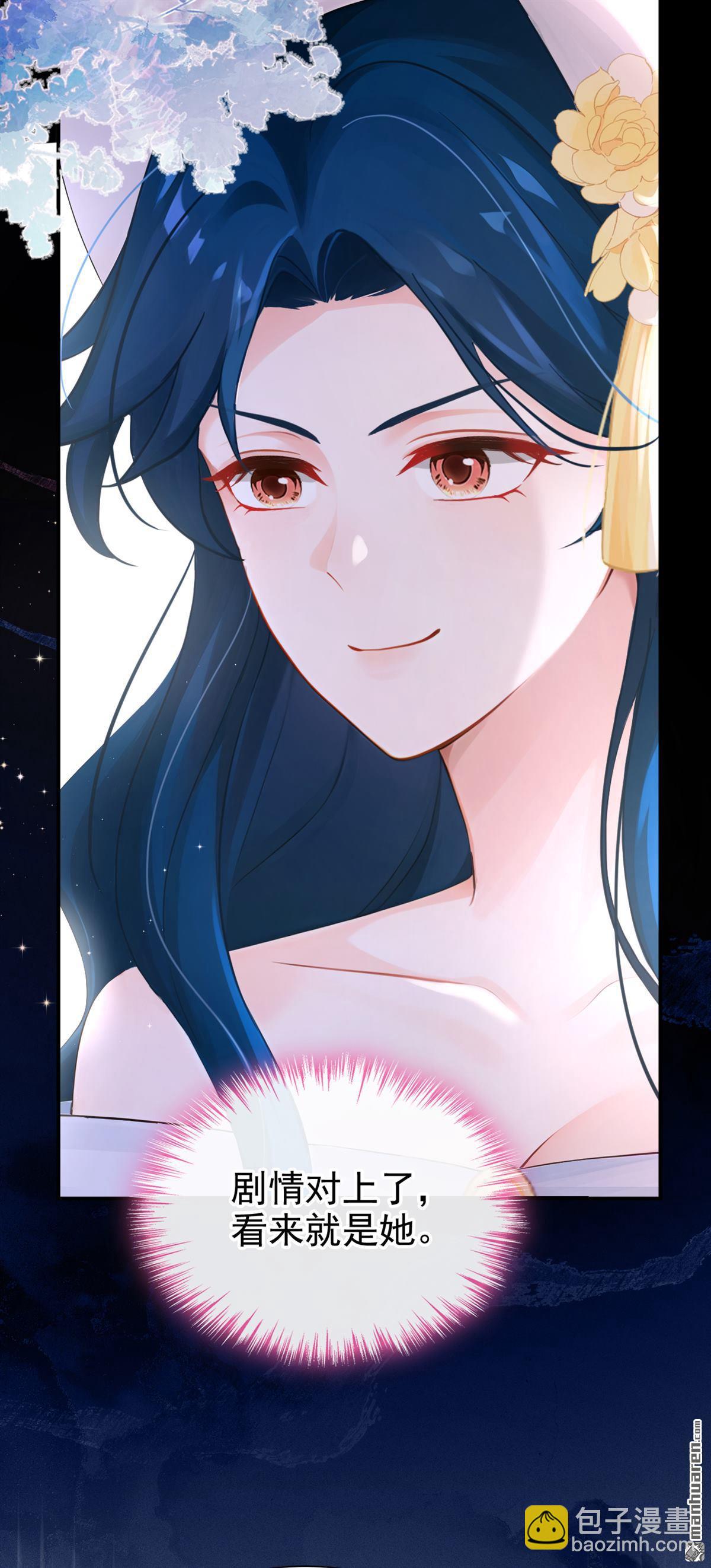 第255回 我会娶你！-第256话