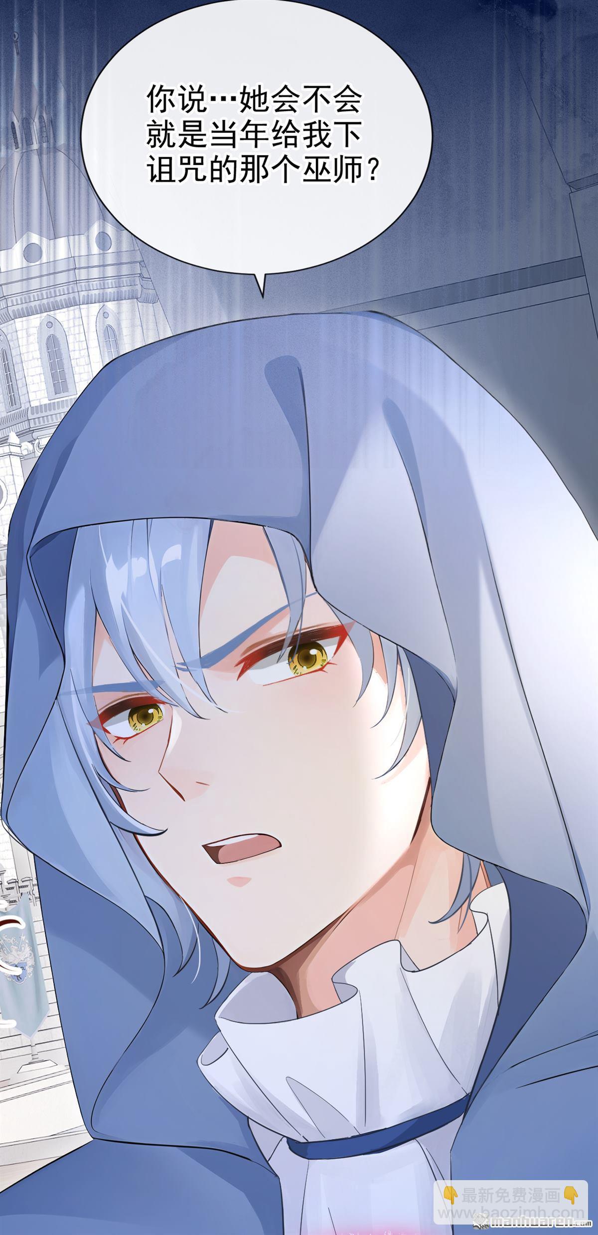 第255回 我会娶你！-第256话