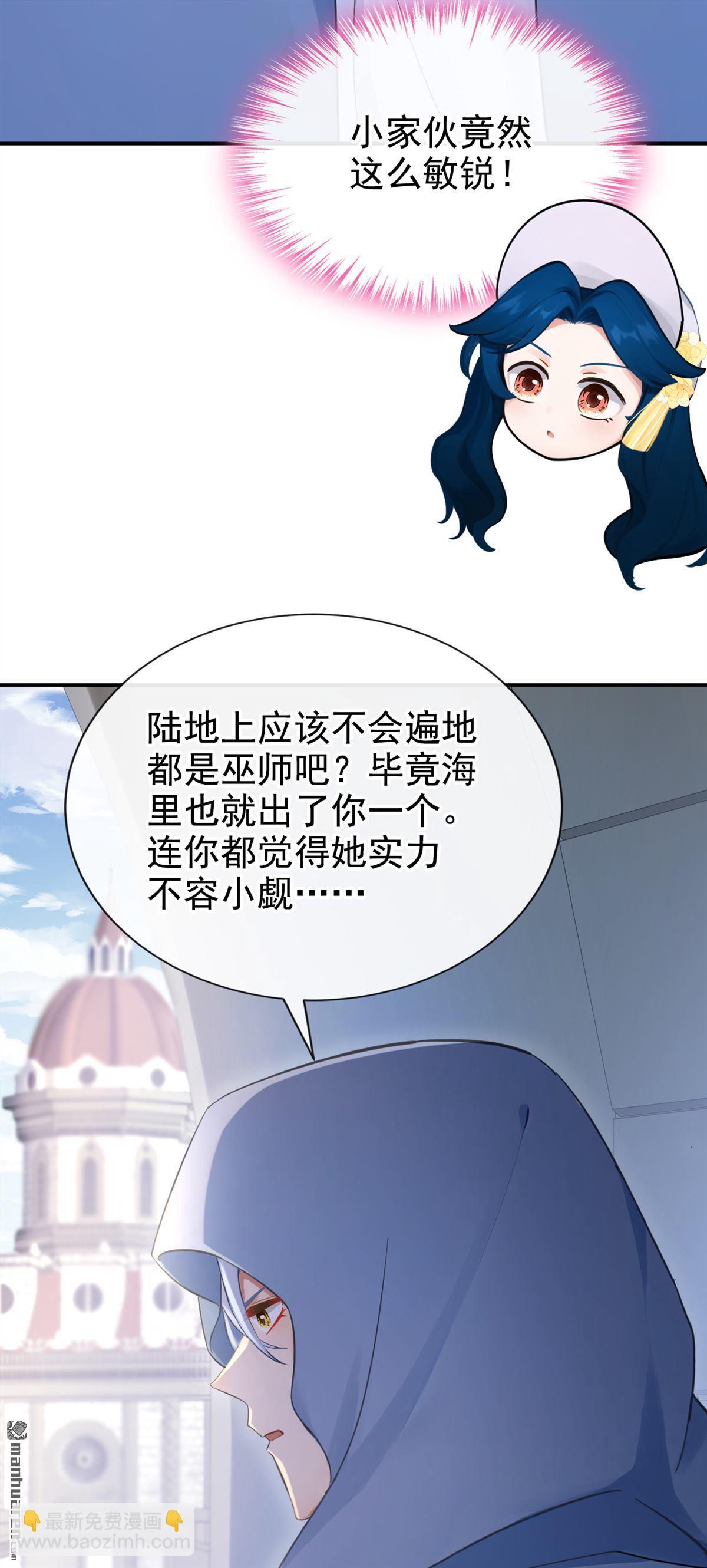 第255回 我会娶你！-第256话