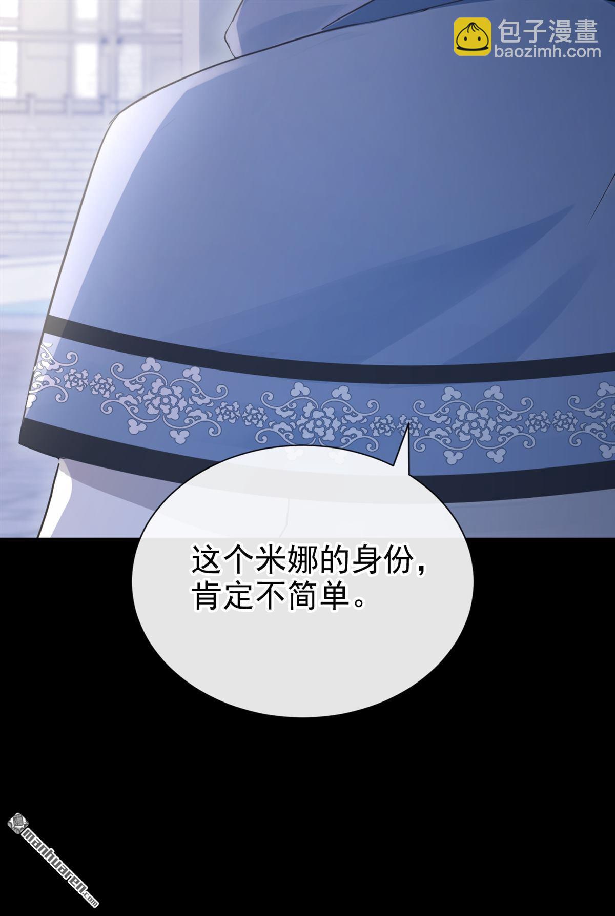 第255回 我会娶你！-第256话