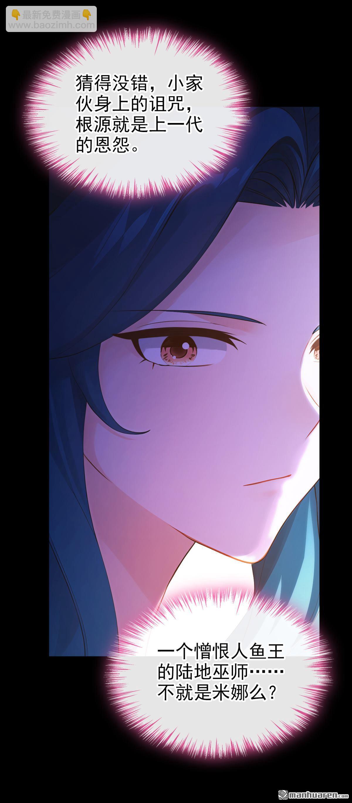 第255回 我会娶你！-第256话