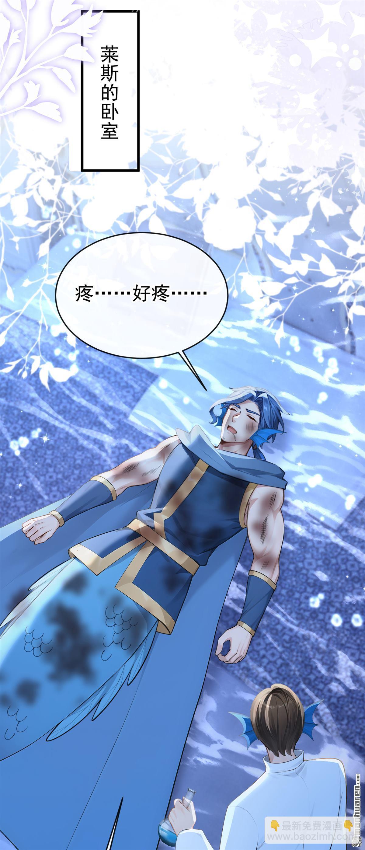 第255回 我会娶你！-第256话