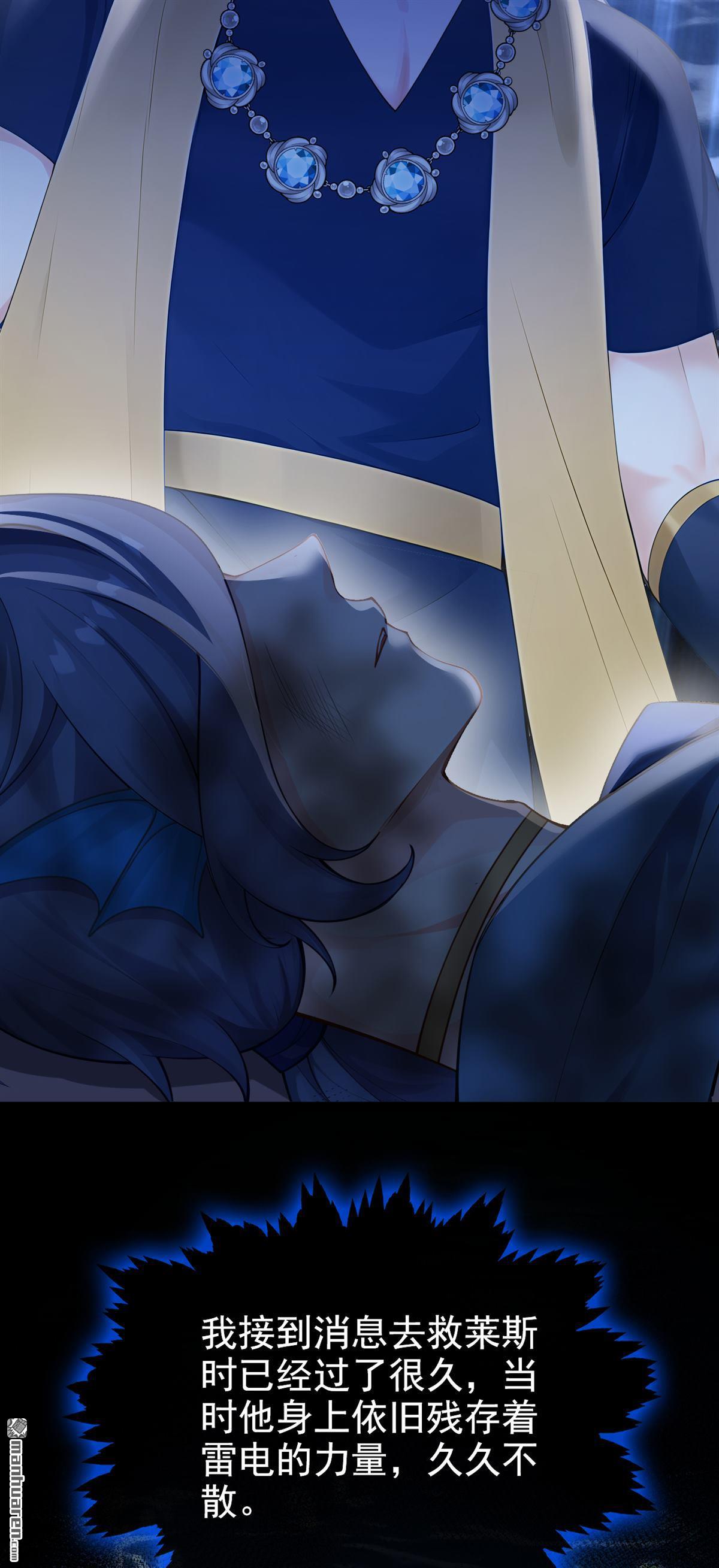 第255回 我会娶你！-第256话