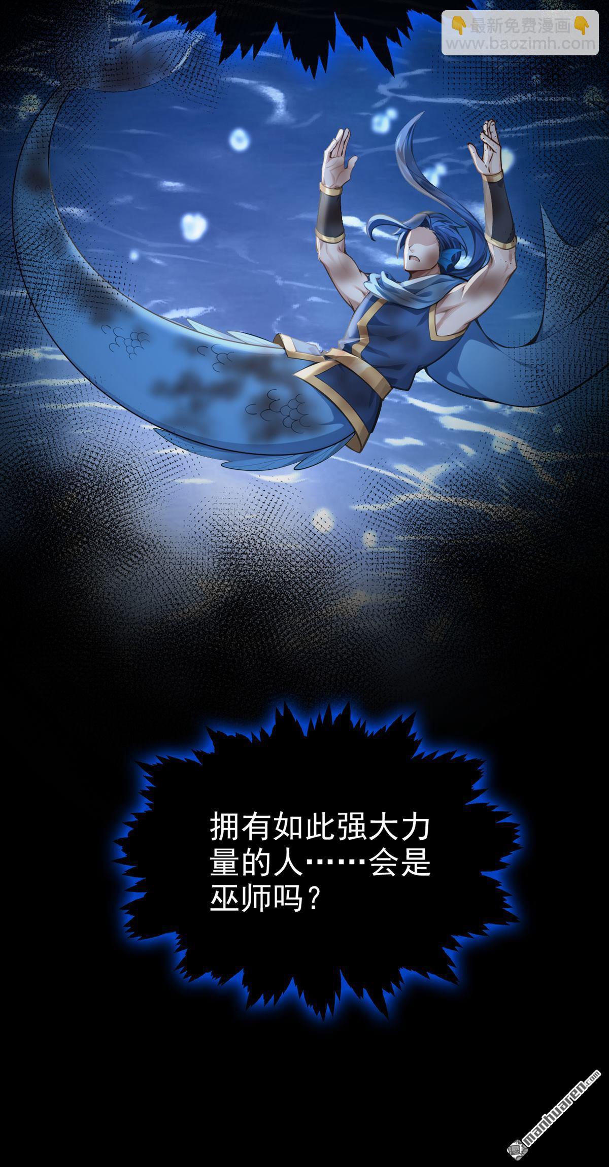 第255回 我会娶你！-第256话