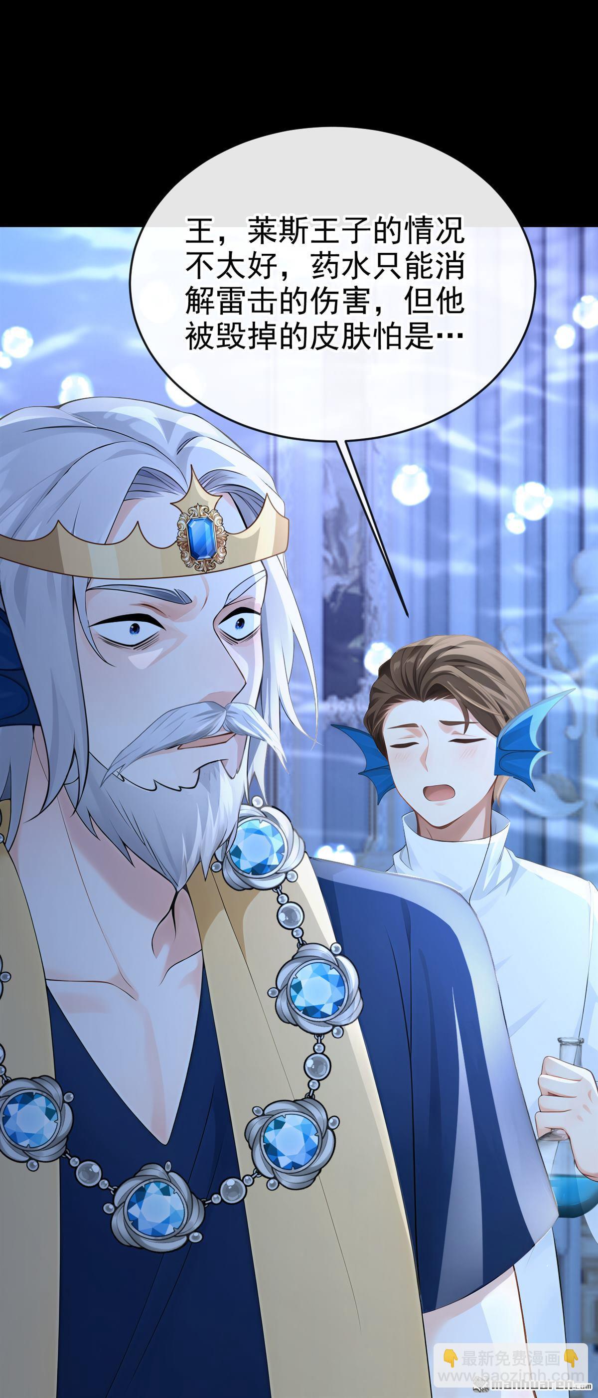 第255回 我会娶你！-第256话