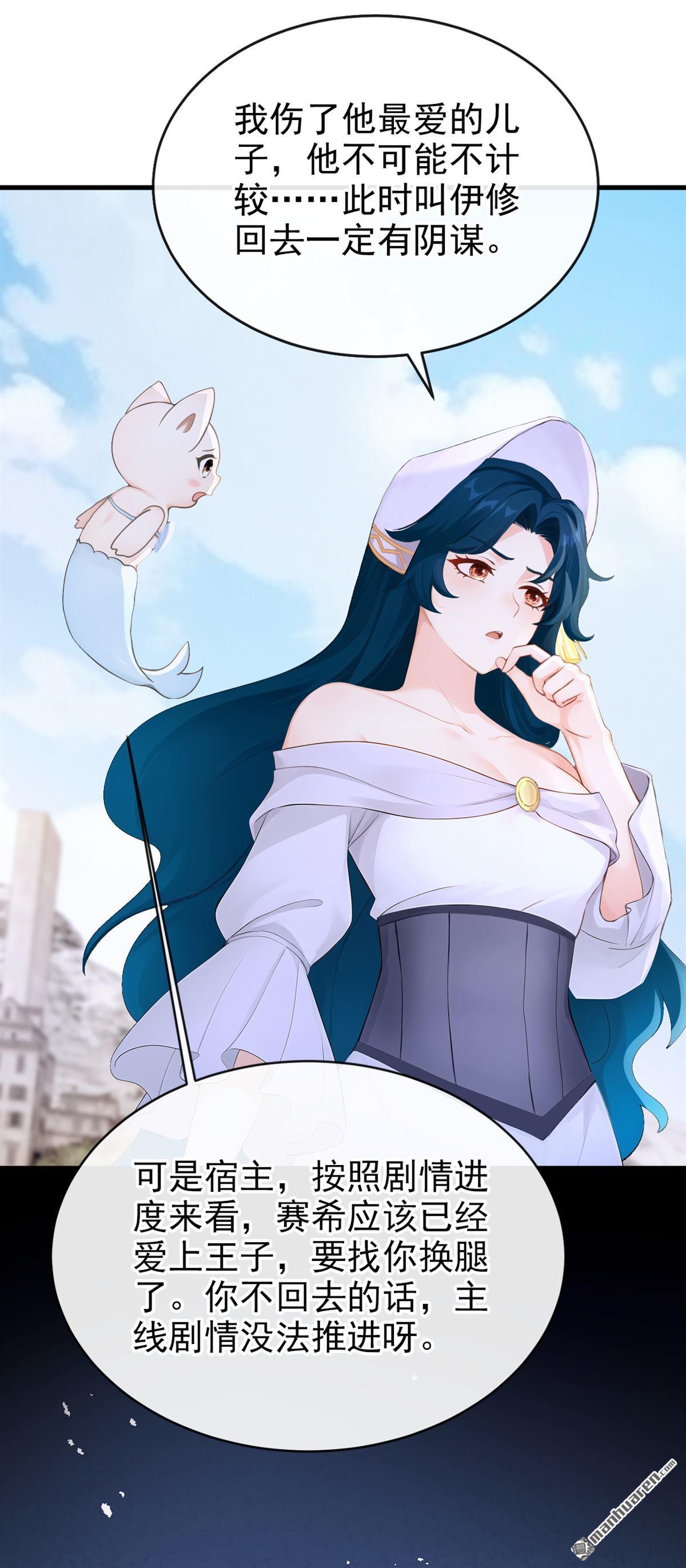 第257回 他有尾巴了？！-第258话