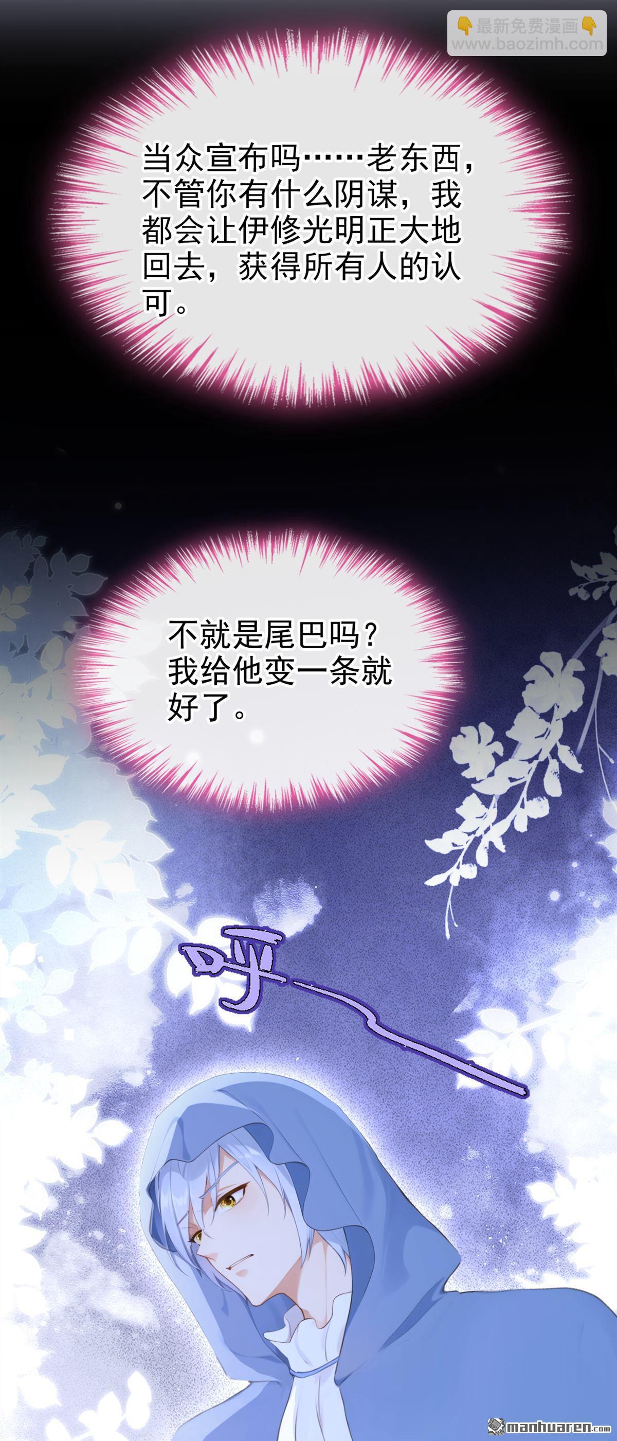 第257回 他有尾巴了？！-第258话