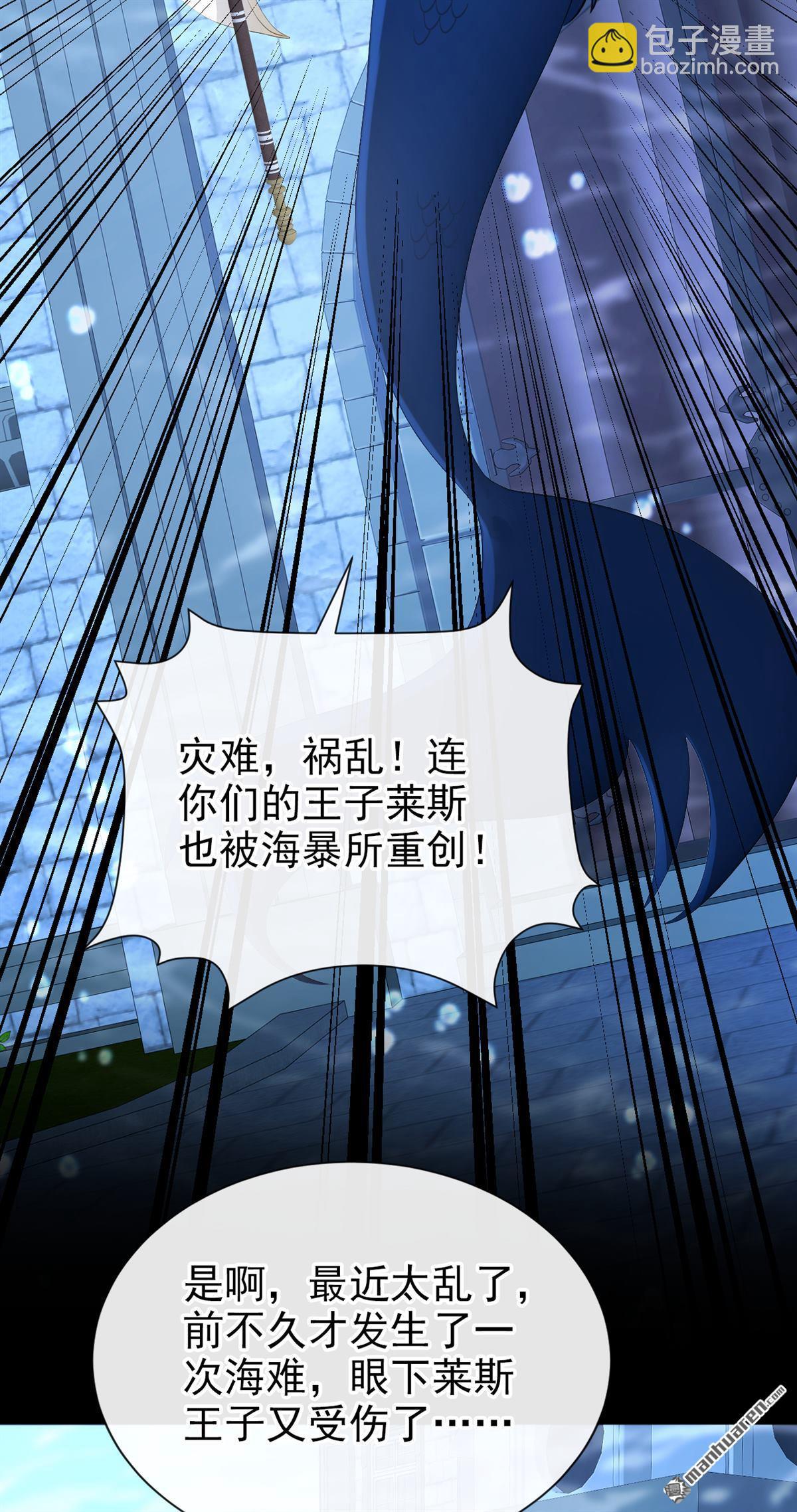 第257回 他有尾巴了？！-第258话