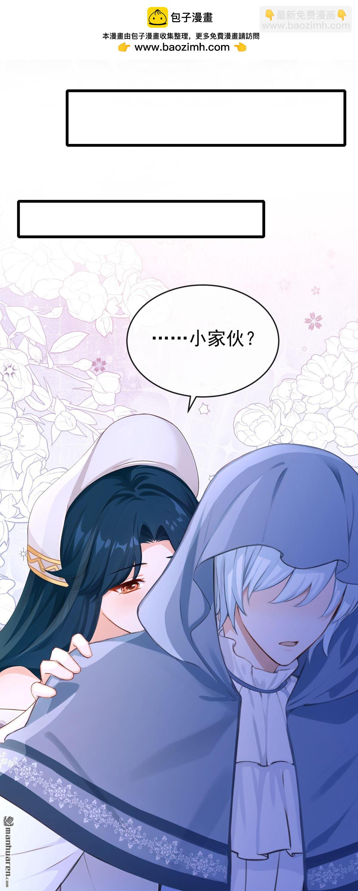 第257回 他有尾巴了？！-第258话