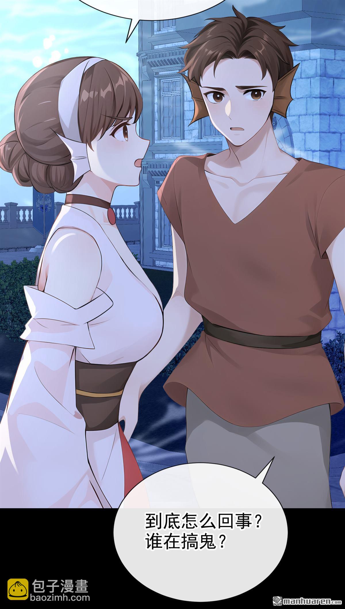 第257回 他有尾巴了？！-第258话