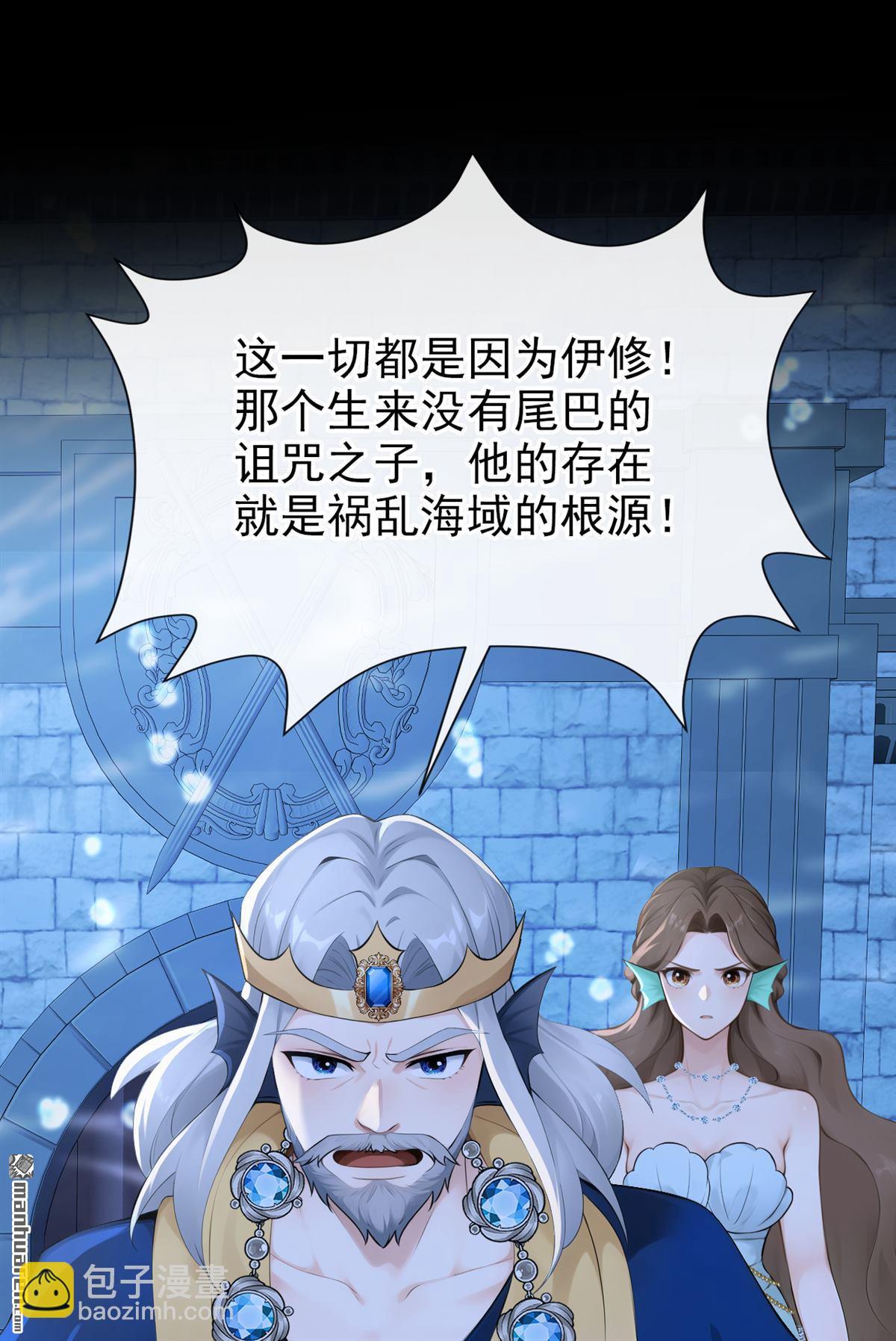 第257回 他有尾巴了？！-第258话