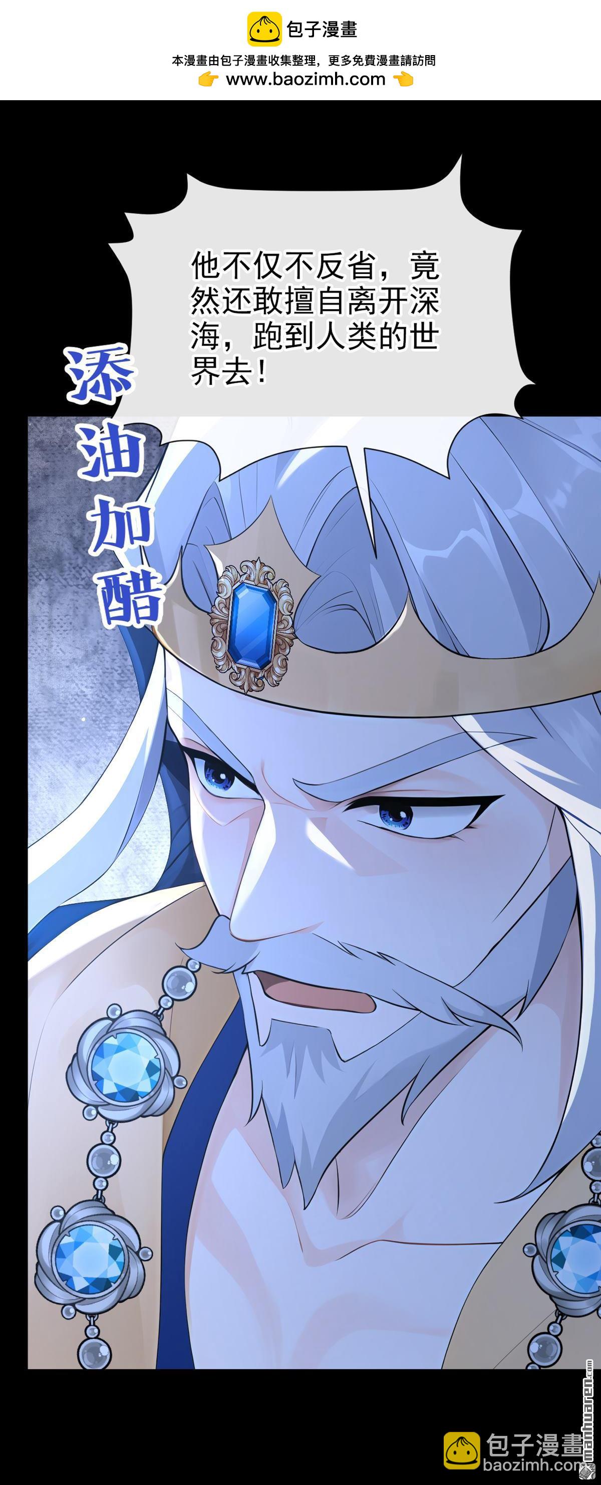 第257回 他有尾巴了？！-第258话