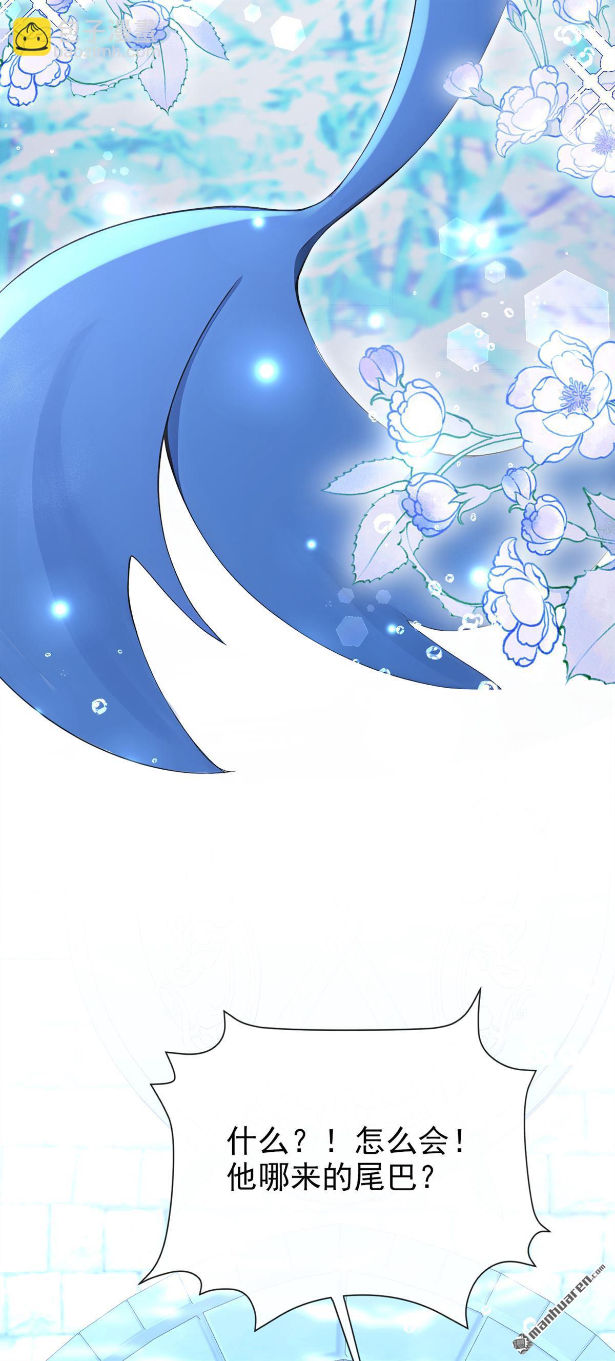 第257回 他有尾巴了？！-第258话