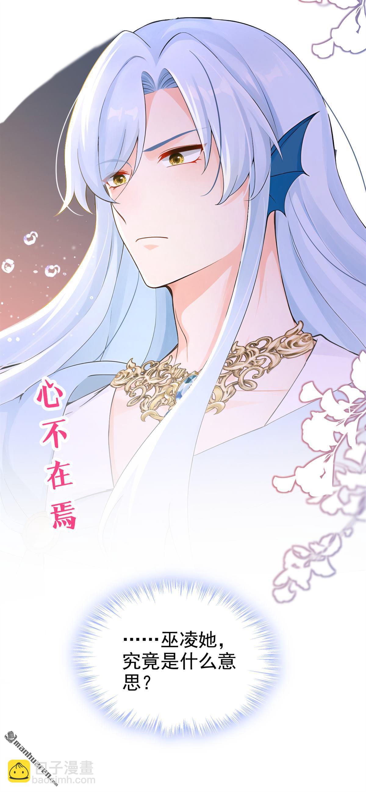 第257回 他有尾巴了？！-第258话