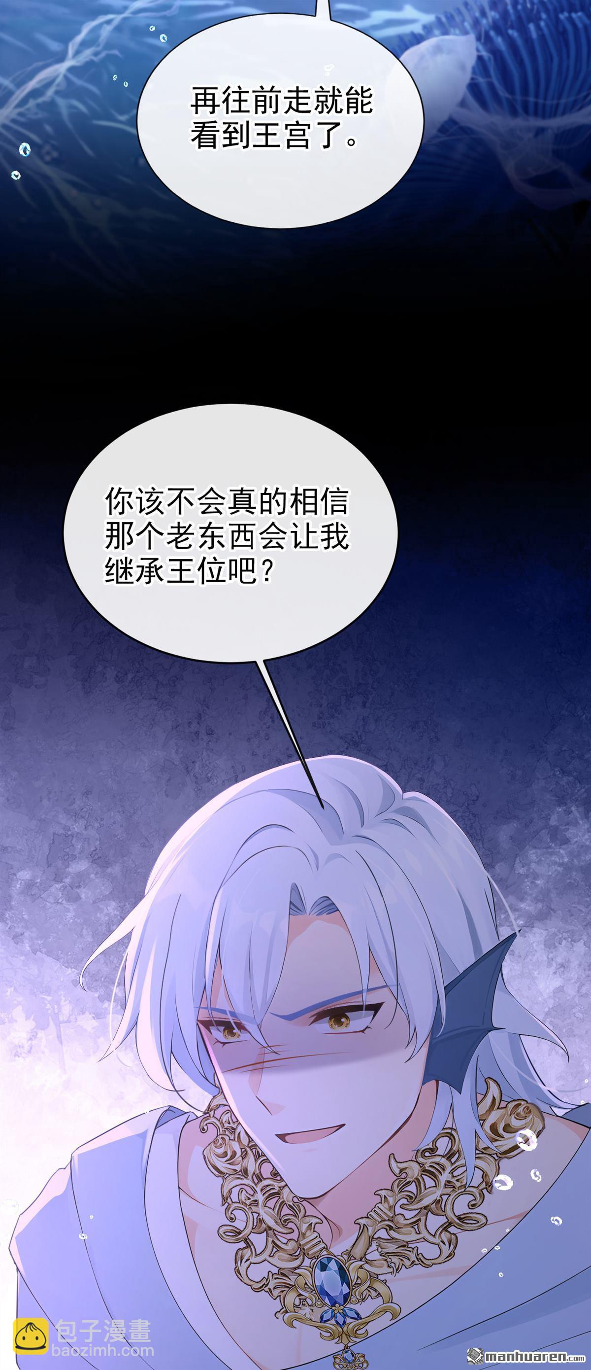 第257回 他有尾巴了？！-第258话