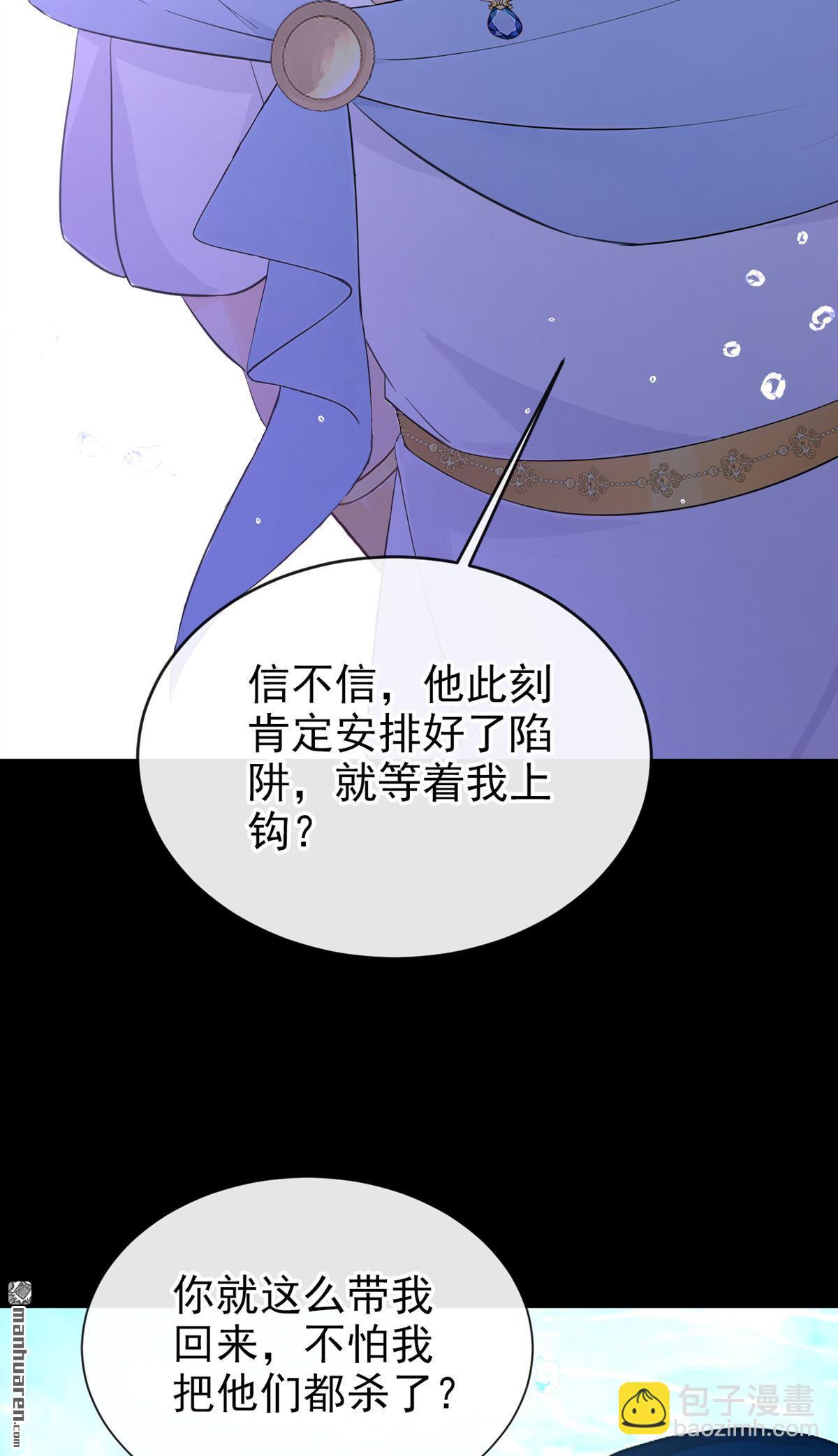 第257回 他有尾巴了？！-第258话