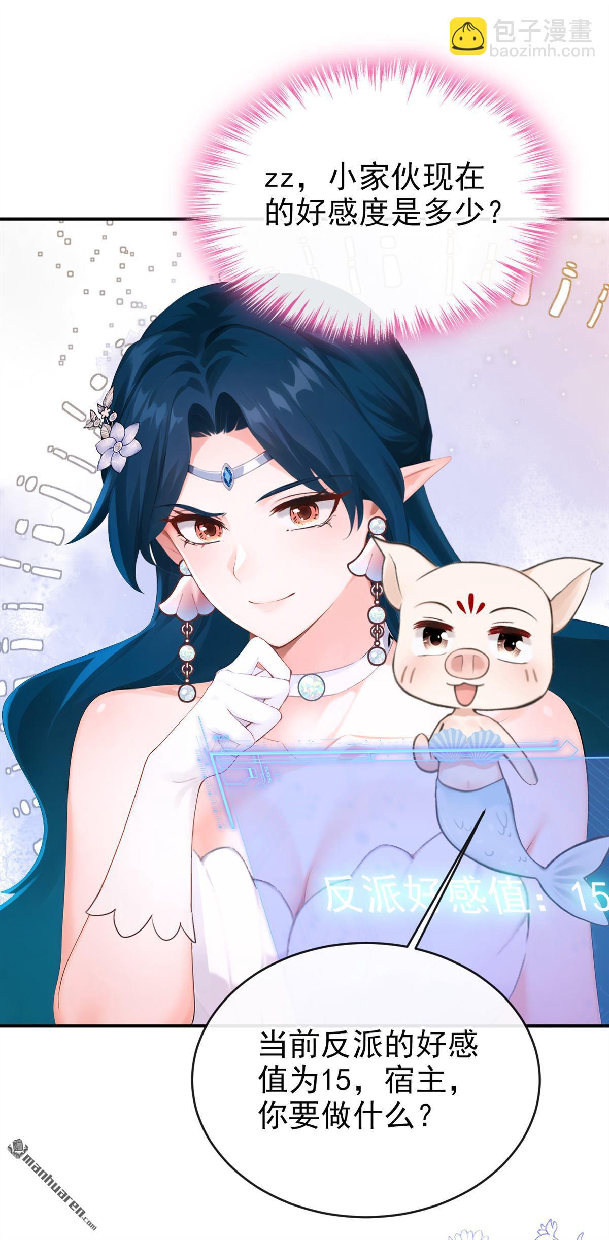 第257回 他有尾巴了？！-第258话