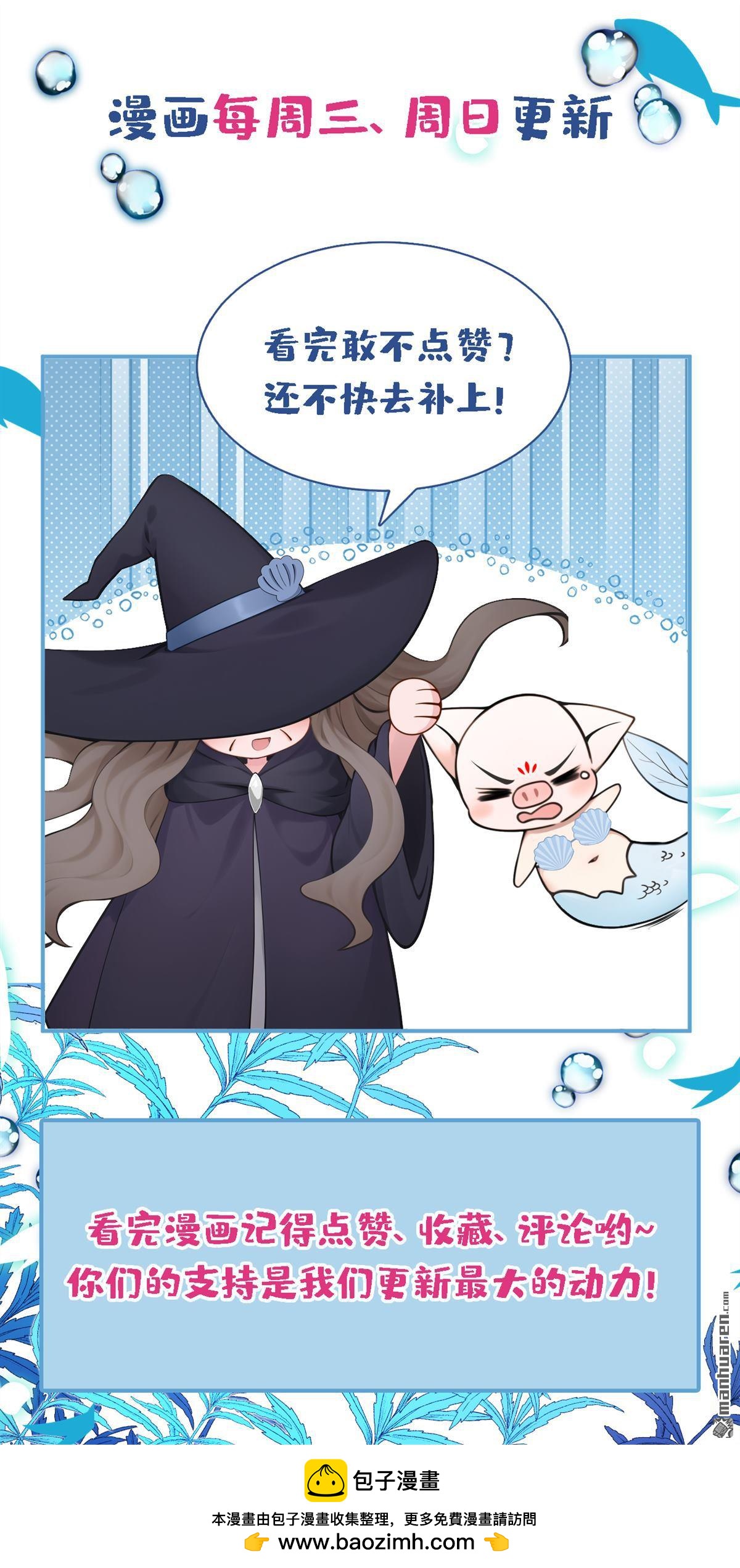 第257回 他有尾巴了？！-第258话