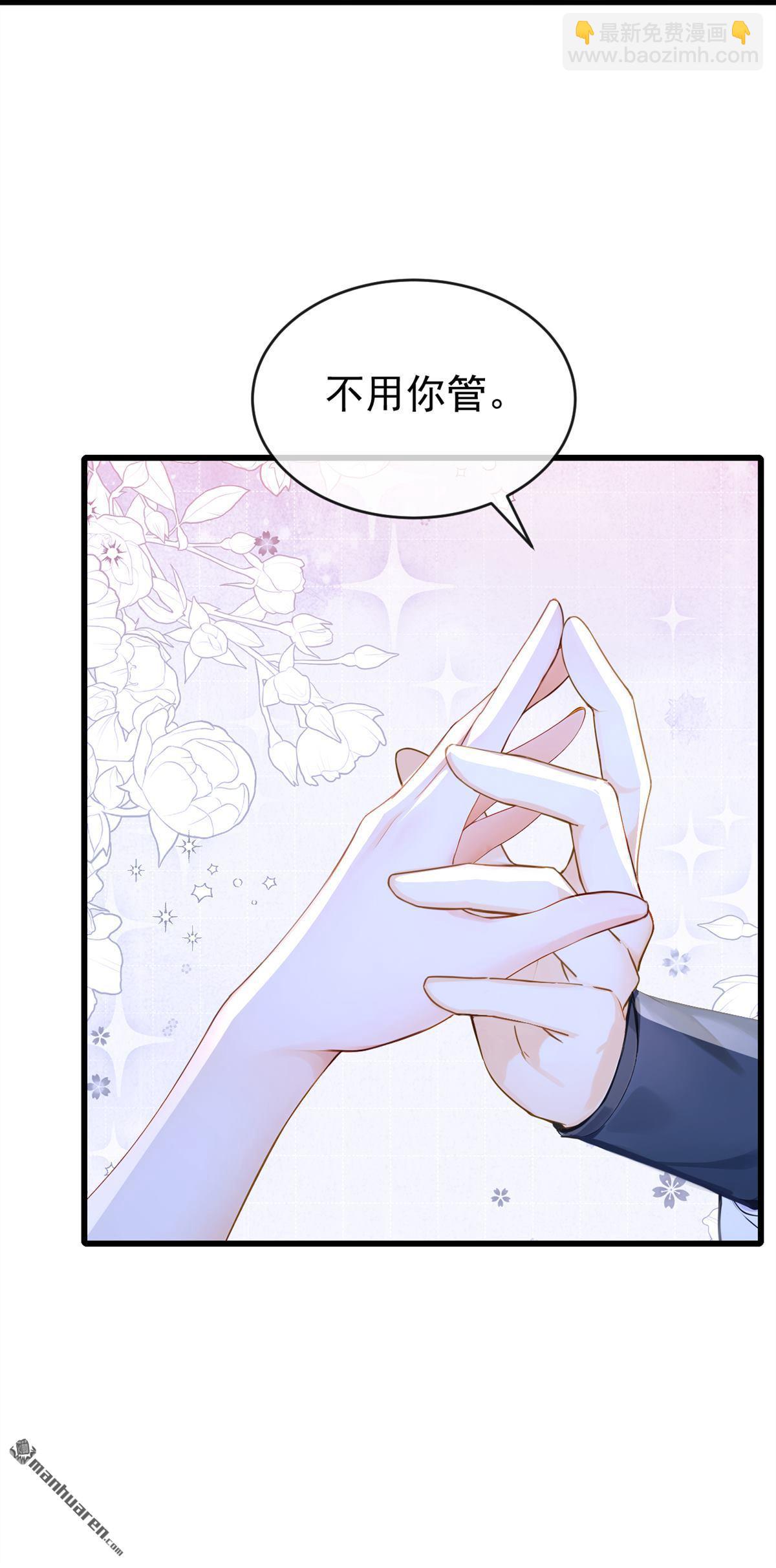 第257回 他有尾巴了？！-第258话